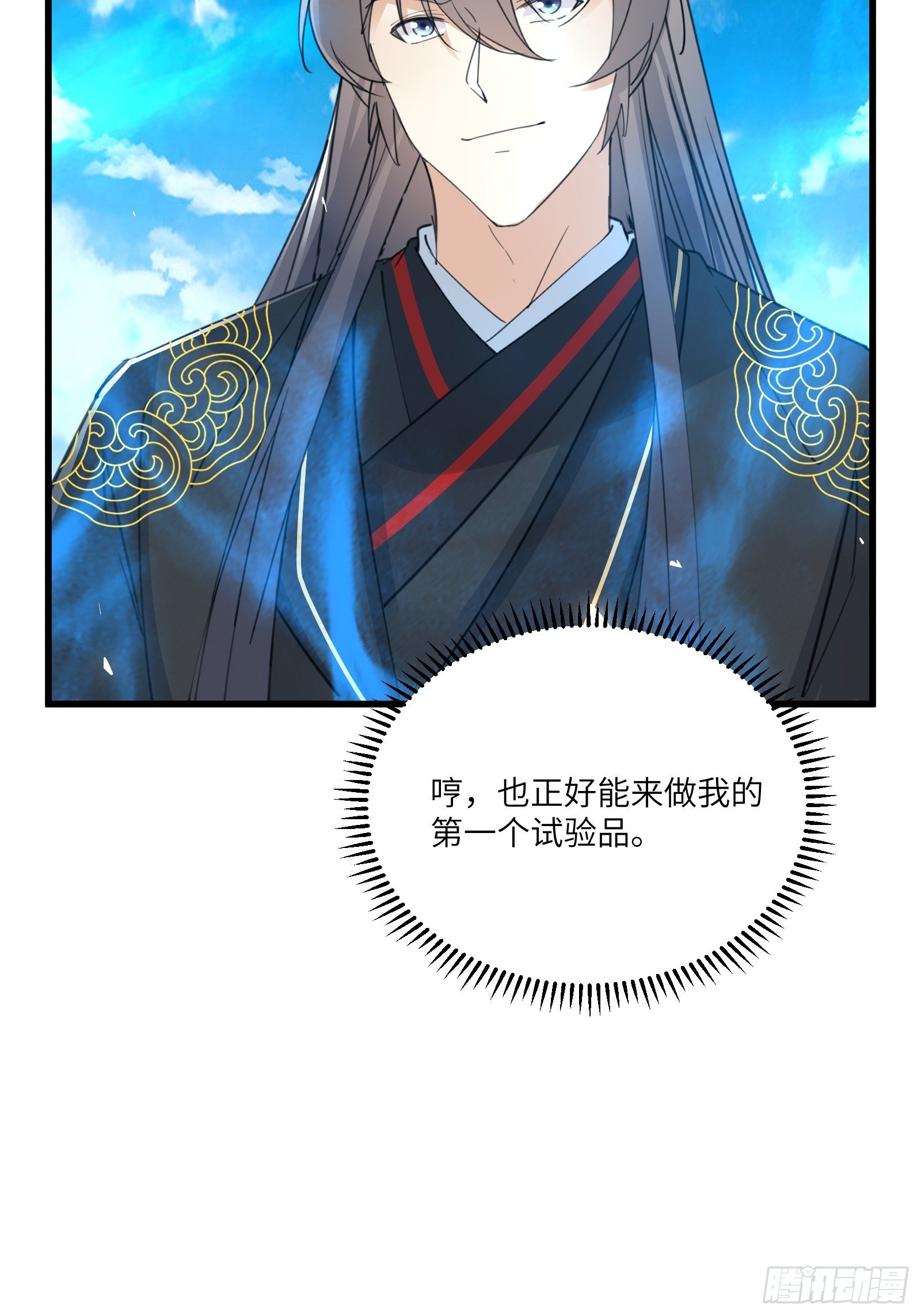 修仙就要傍富婆韩漫全集-第78话 地仙之境！无删减无遮挡章节图片 