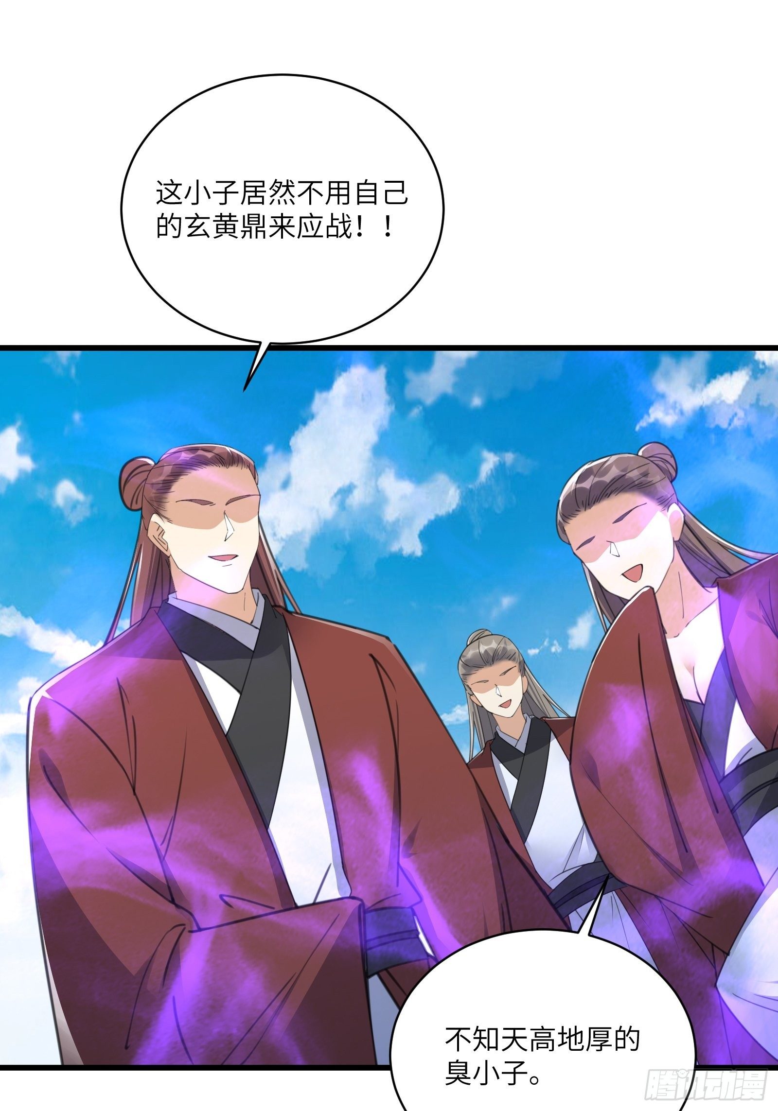 修仙就要傍富婆韩漫全集-第78话 地仙之境！无删减无遮挡章节图片 