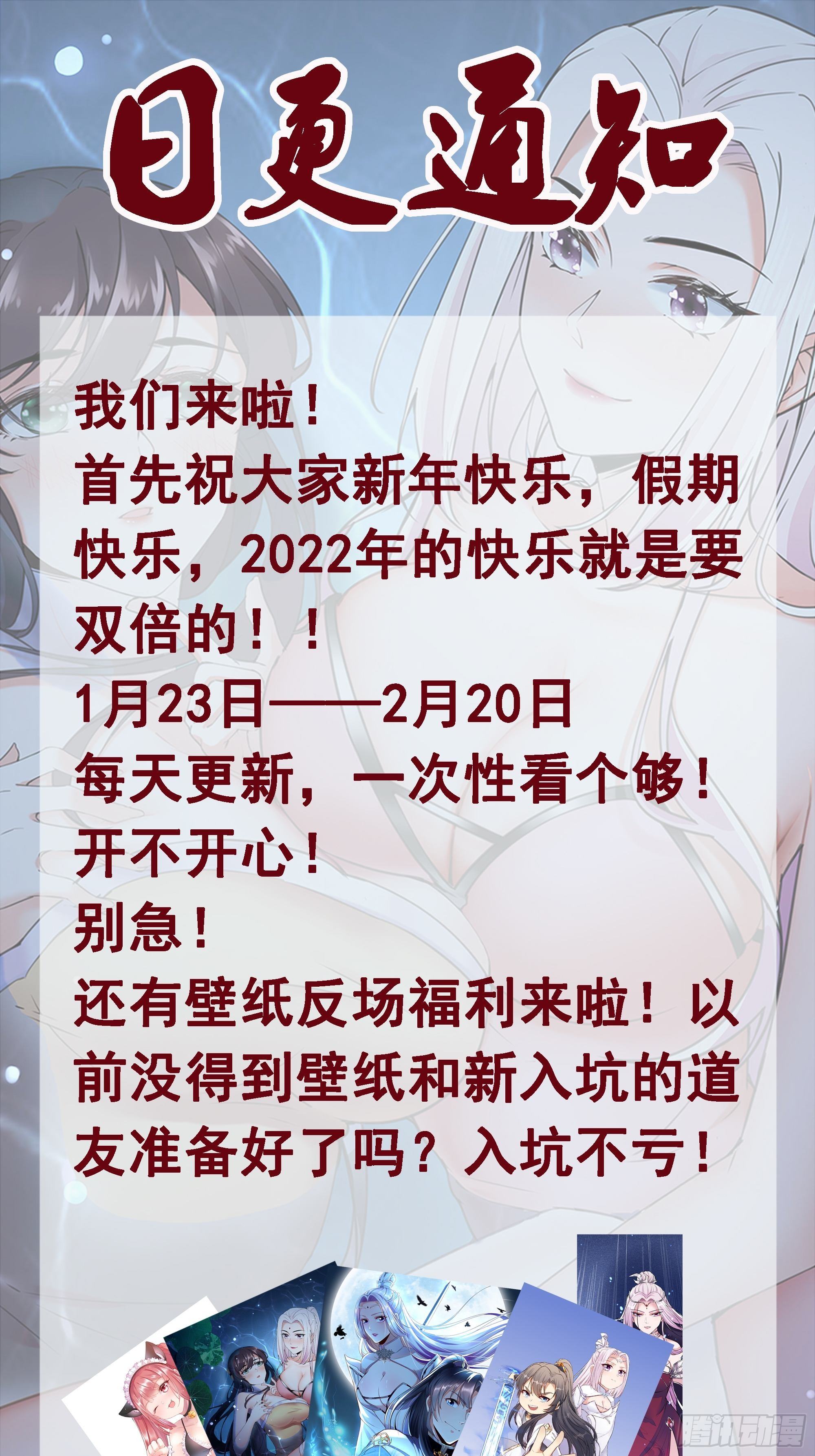 修仙就要傍富婆韩漫全集-第78话 地仙之境！无删减无遮挡章节图片 