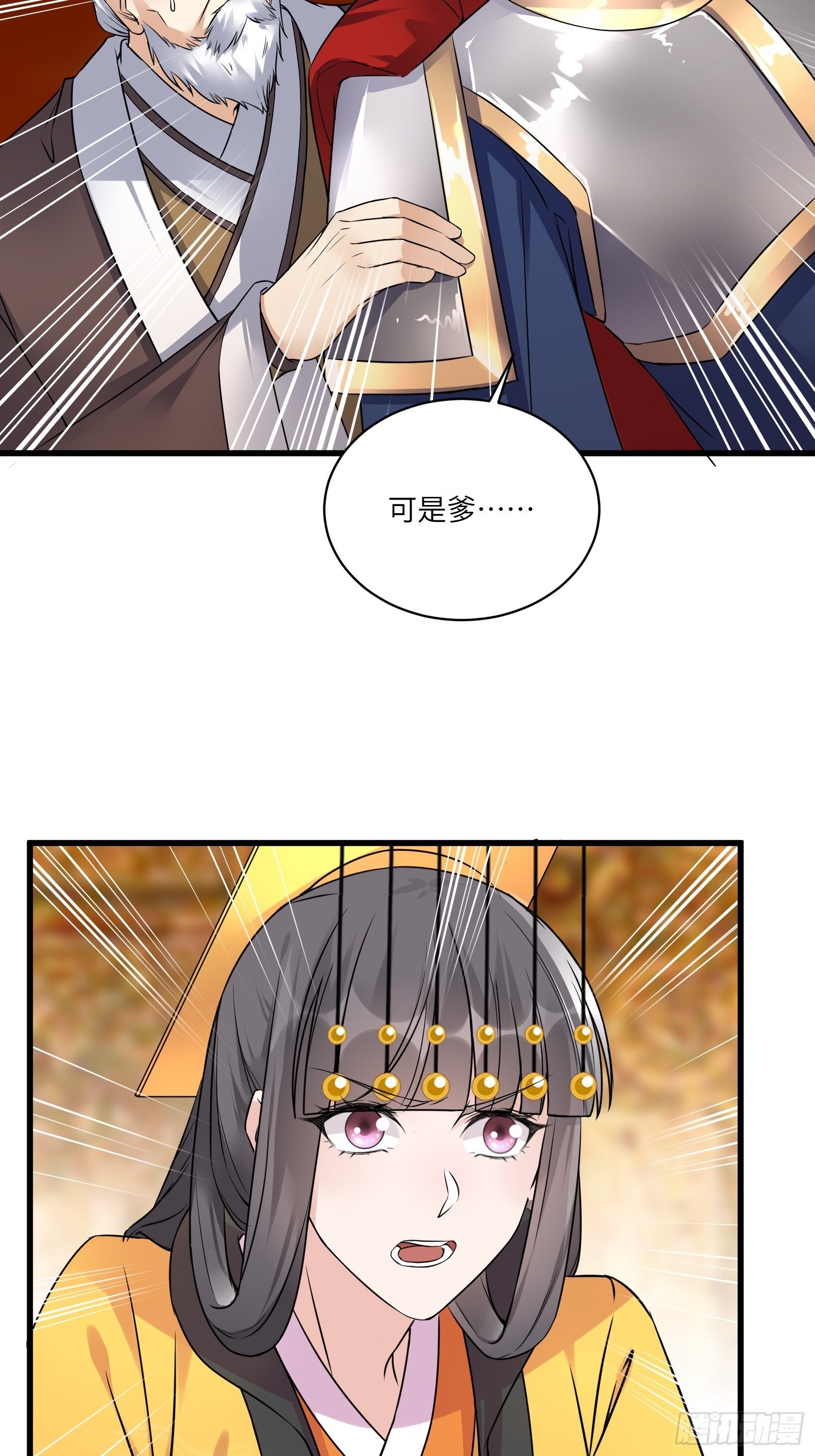 修仙就要傍富婆韩漫全集-第81话 天赋惊人无删减无遮挡章节图片 