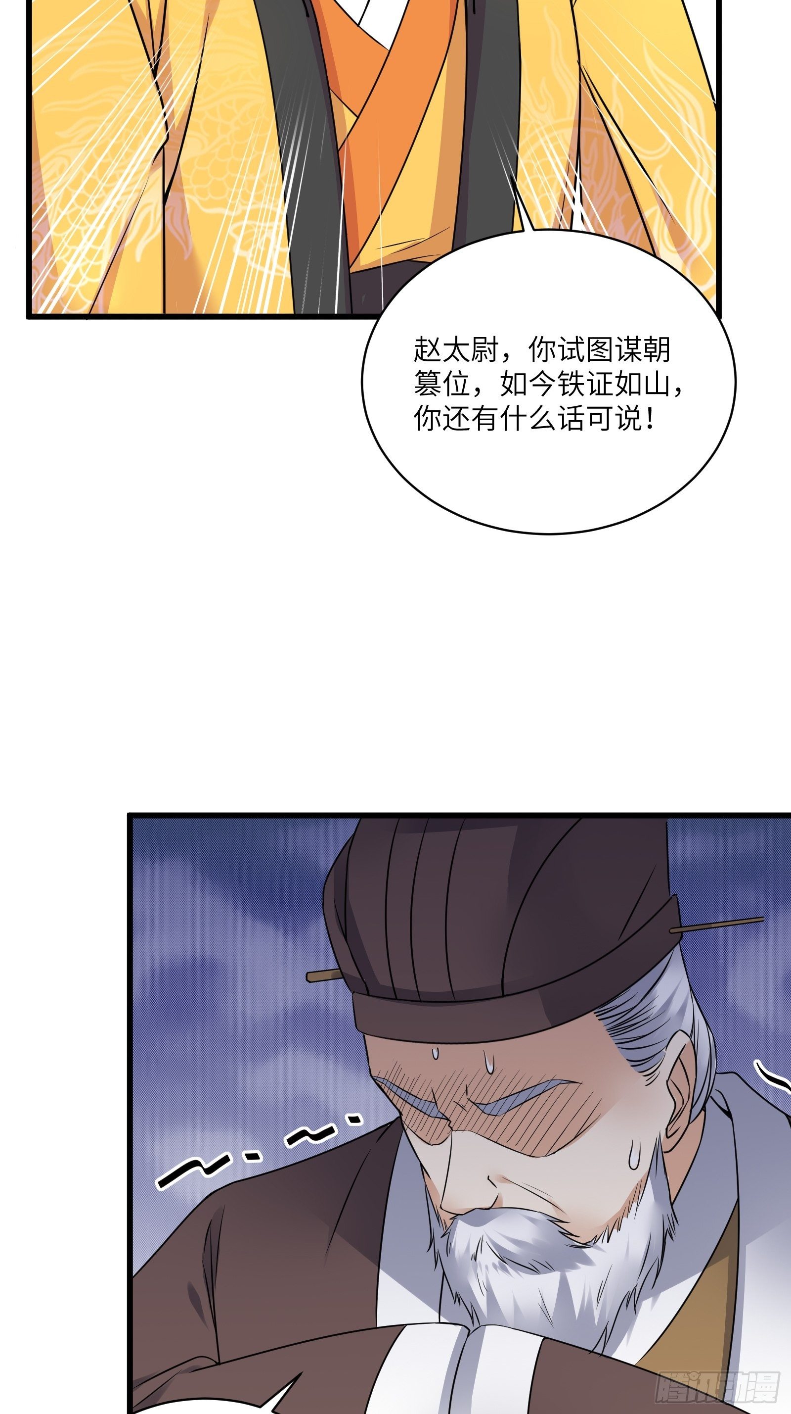 修仙就要傍富婆韩漫全集-第81话 天赋惊人无删减无遮挡章节图片 