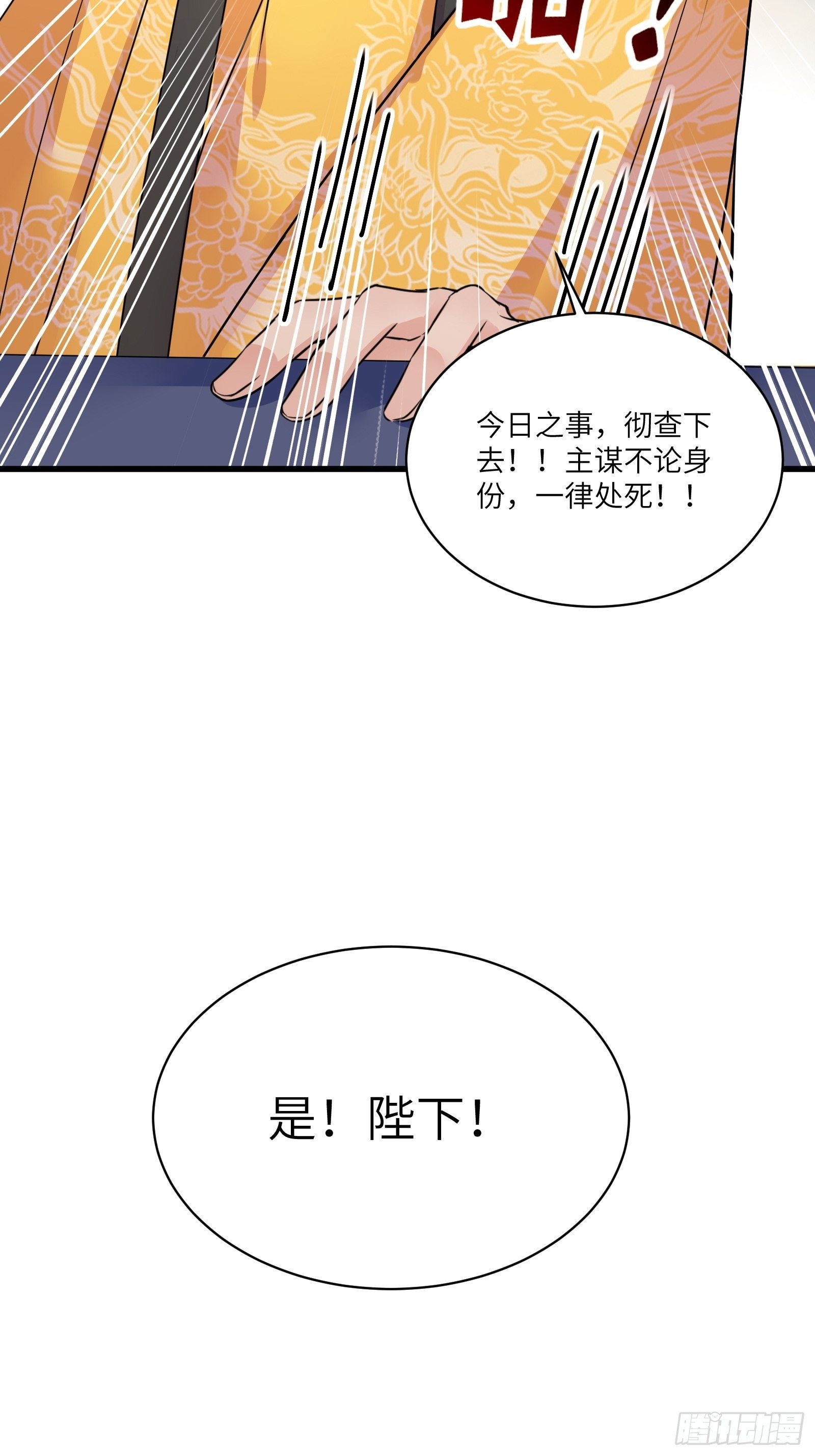修仙就要傍富婆韩漫全集-第81话 天赋惊人无删减无遮挡章节图片 
