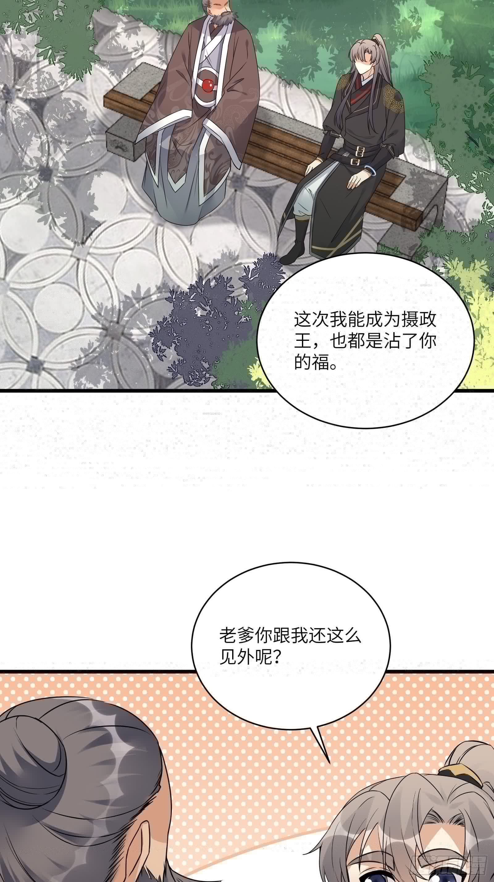 修仙就要傍富婆韩漫全集-第81话 天赋惊人无删减无遮挡章节图片 