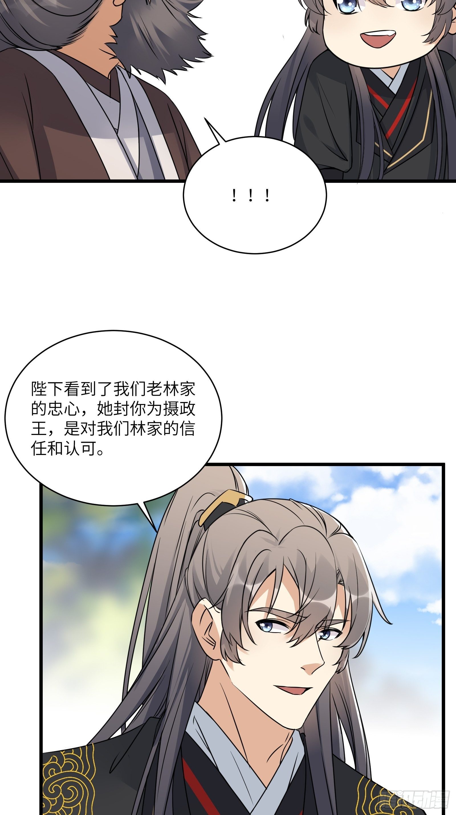 修仙就要傍富婆韩漫全集-第81话 天赋惊人无删减无遮挡章节图片 