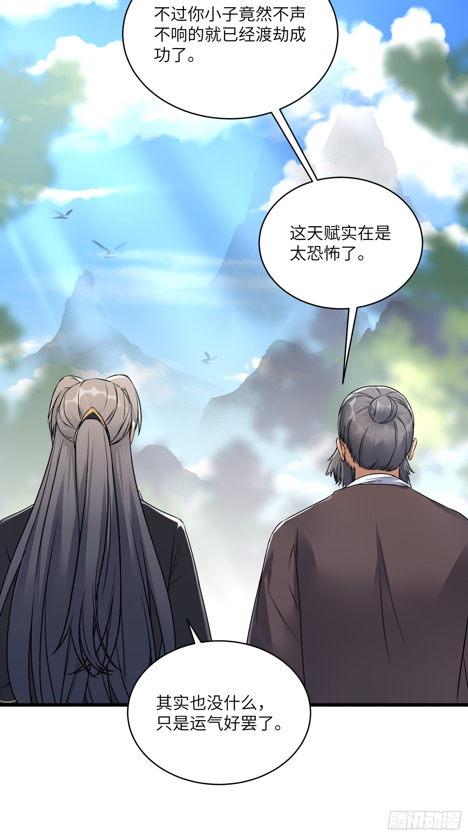 修仙就要傍富婆韩漫全集-第81话 天赋惊人无删减无遮挡章节图片 