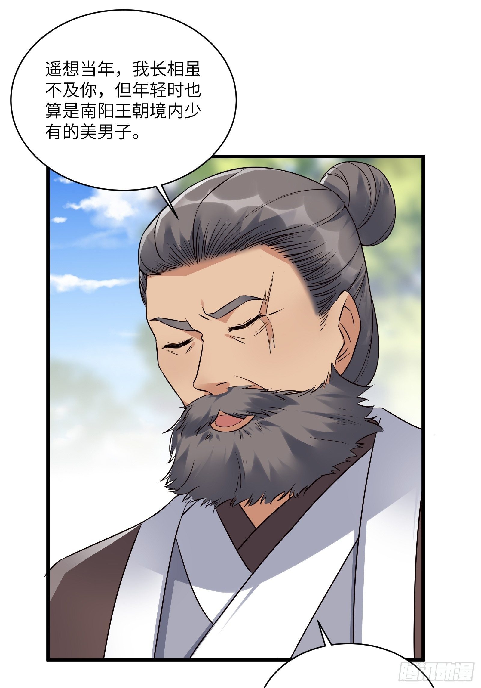 修仙就要傍富婆韩漫全集-第81话 天赋惊人无删减无遮挡章节图片 