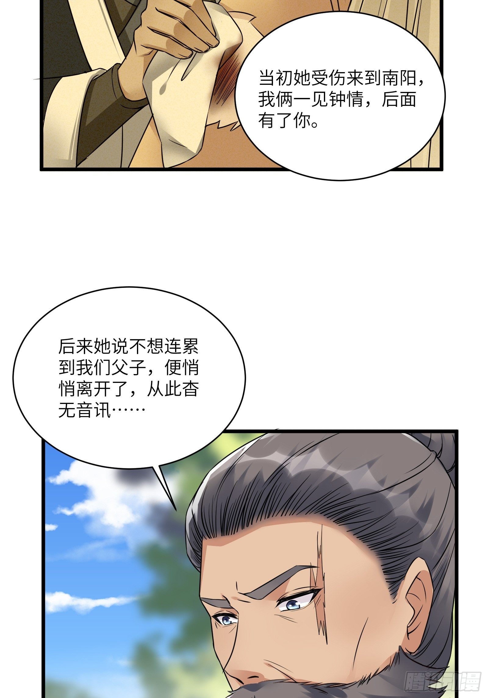 修仙就要傍富婆韩漫全集-第81话 天赋惊人无删减无遮挡章节图片 