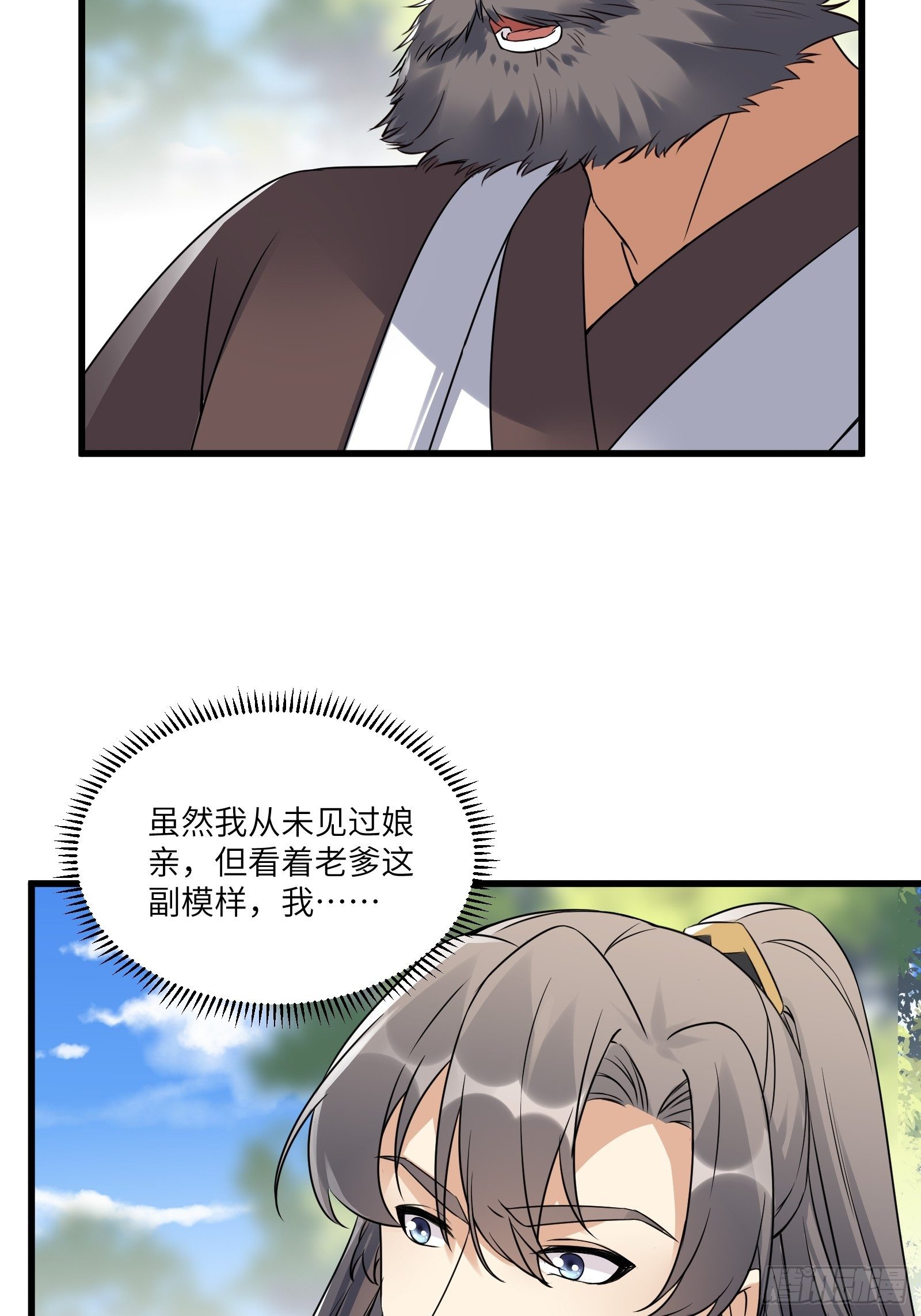 修仙就要傍富婆韩漫全集-第81话 天赋惊人无删减无遮挡章节图片 