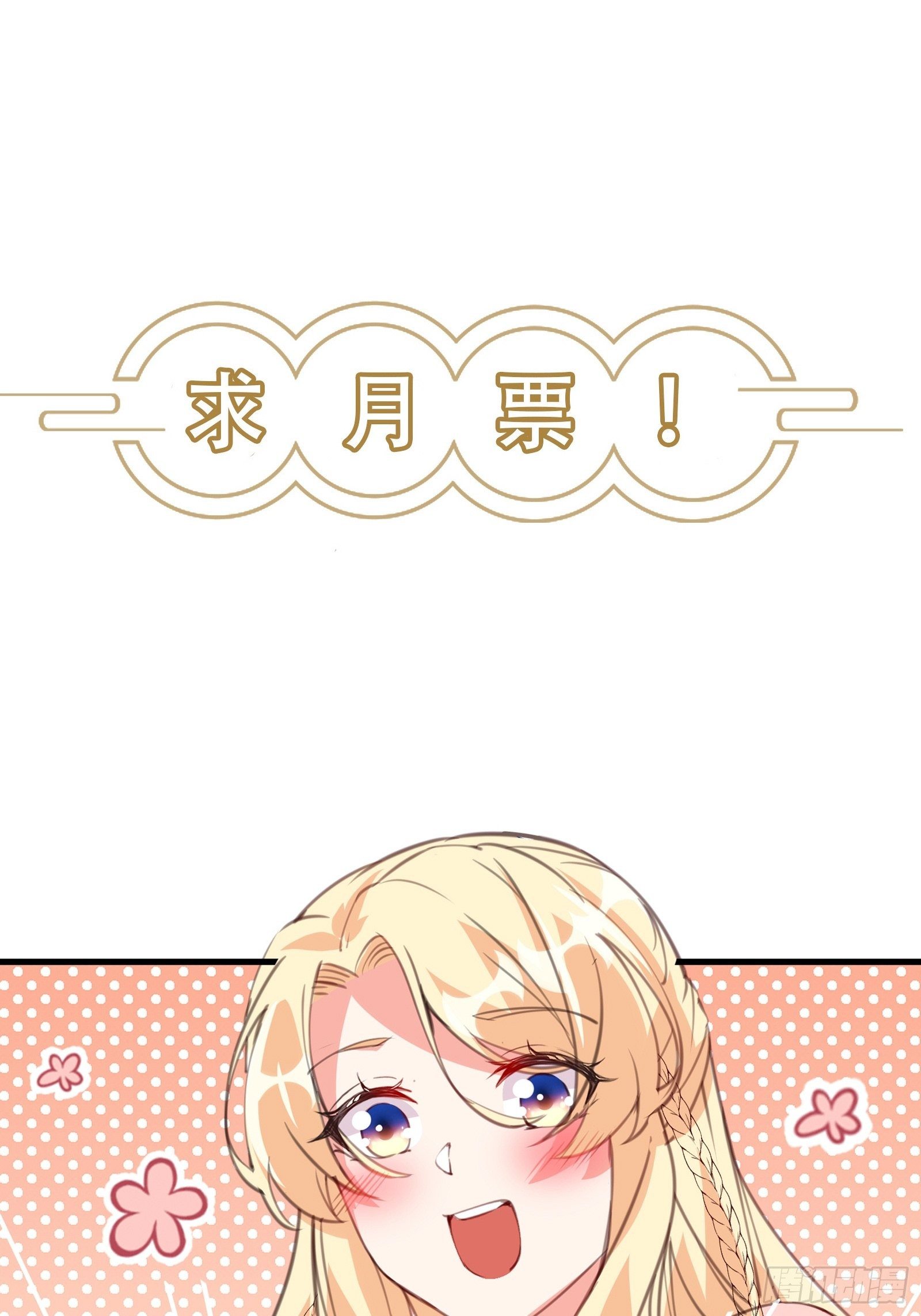 修仙就要傍富婆韩漫全集-第81话 天赋惊人无删减无遮挡章节图片 