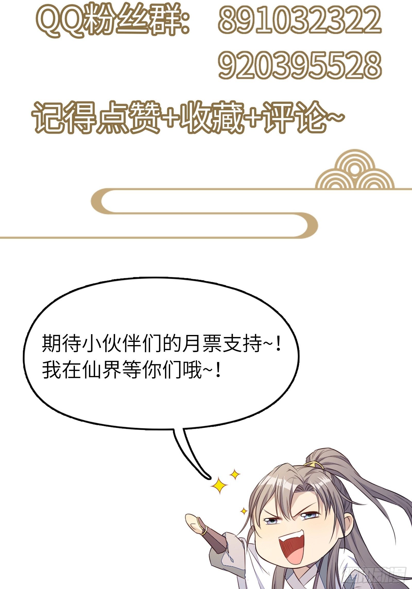 修仙就要傍富婆韩漫全集-第81话 天赋惊人无删减无遮挡章节图片 
