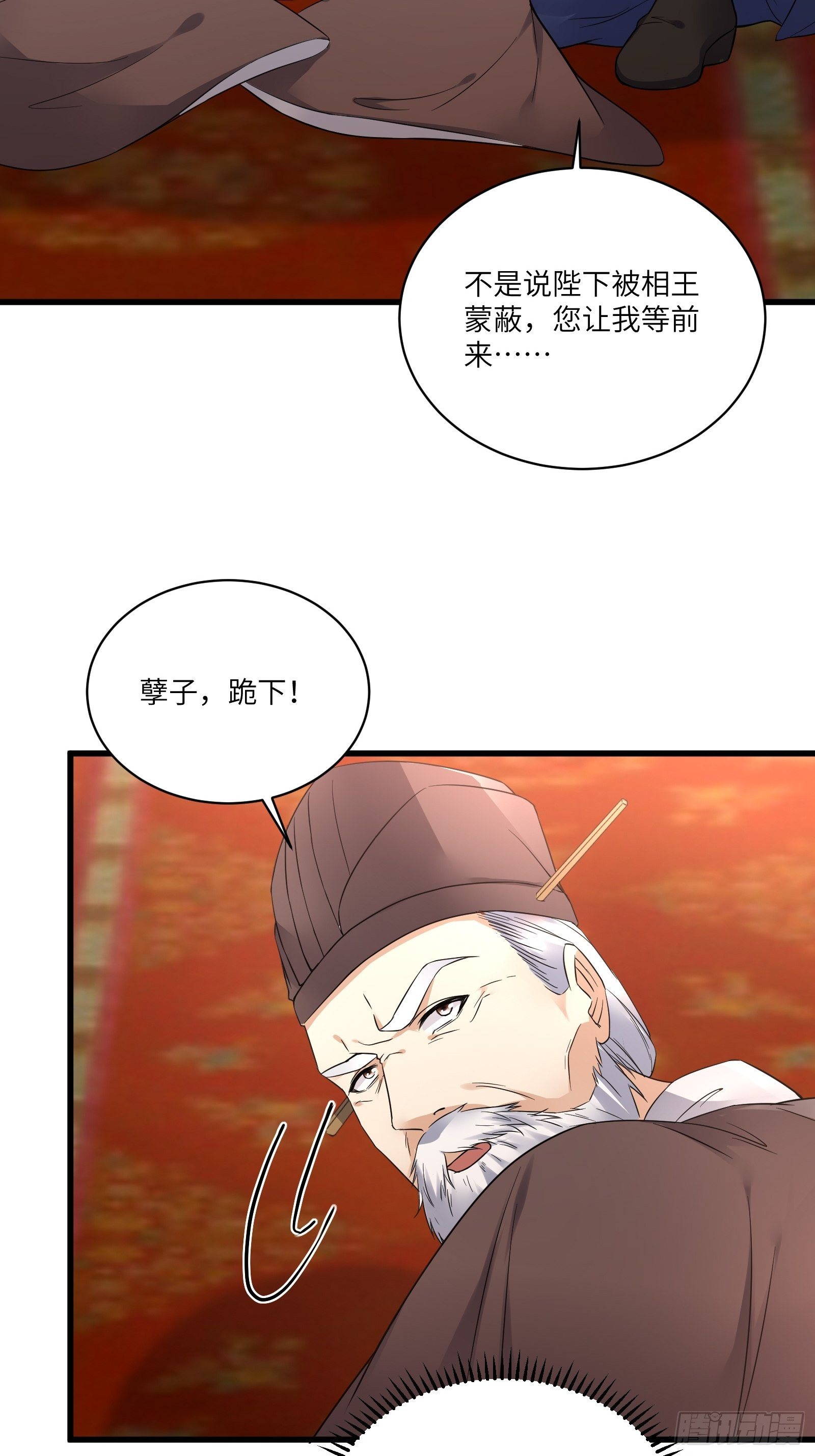 修仙就要傍富婆韩漫全集-第81话 天赋惊人无删减无遮挡章节图片 