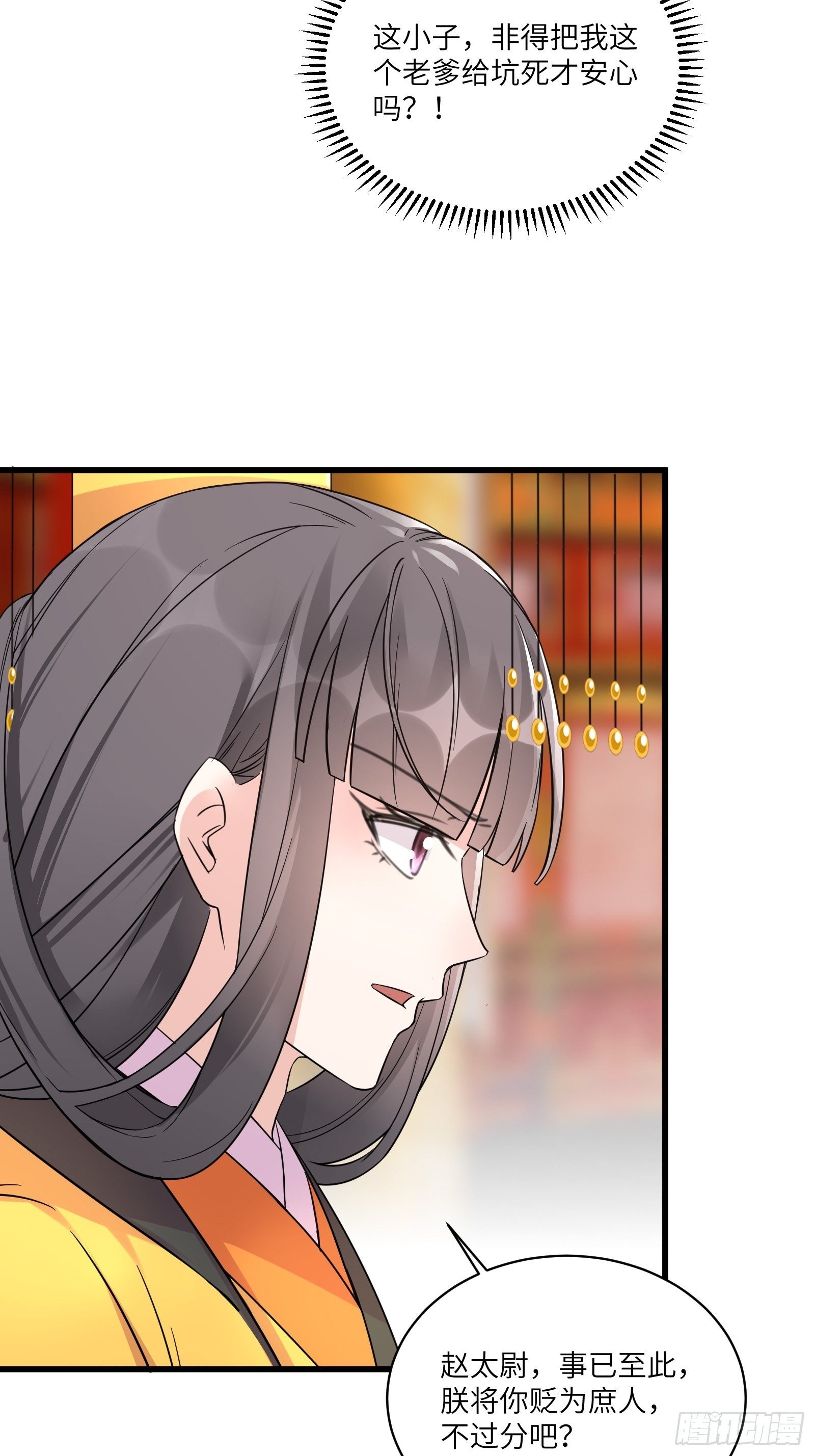 修仙就要傍富婆韩漫全集-第81话 天赋惊人无删减无遮挡章节图片 