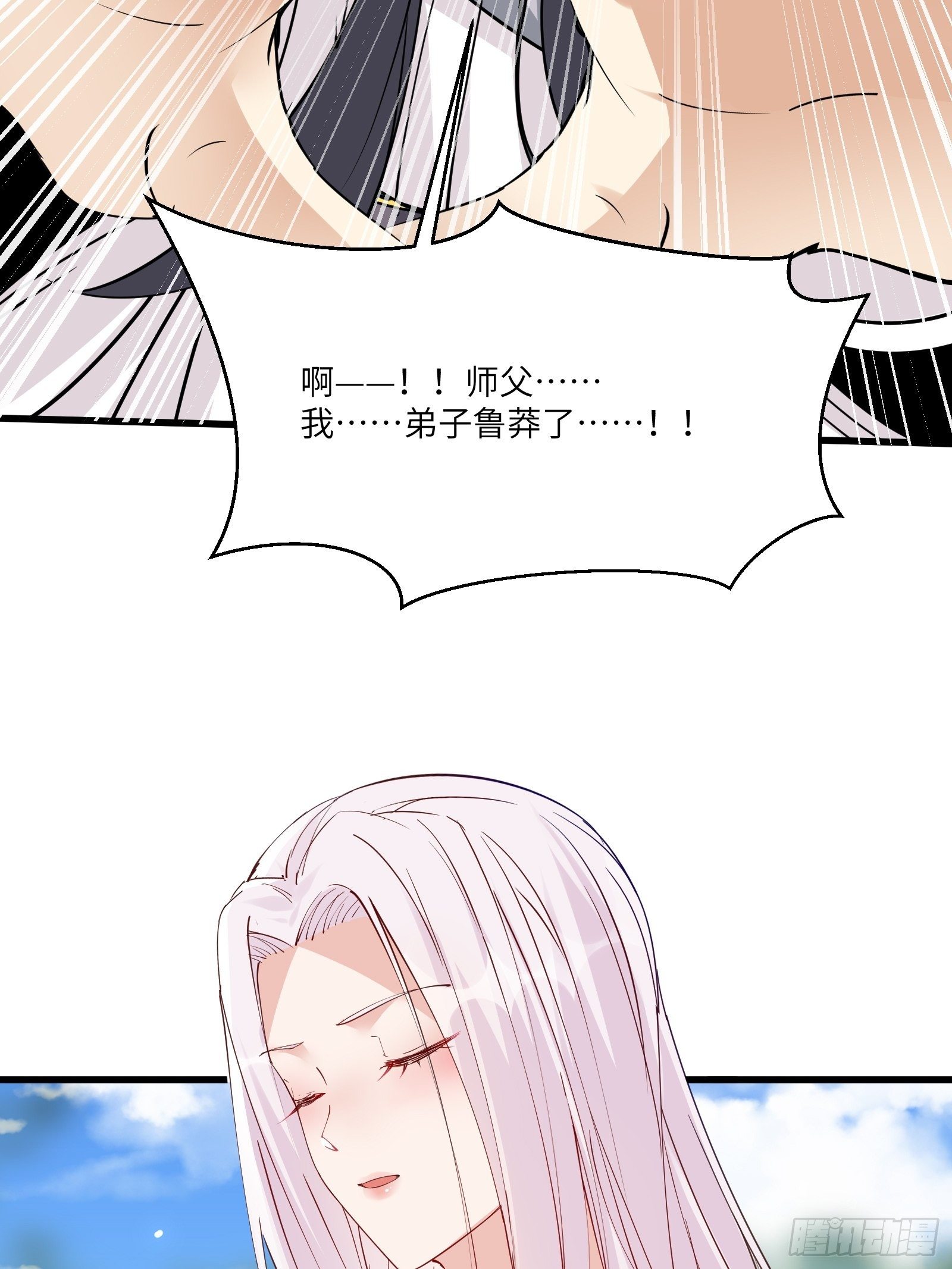 修仙就要傍富婆韩漫全集-第82话 你想何时渡劫？无删减无遮挡章节图片 