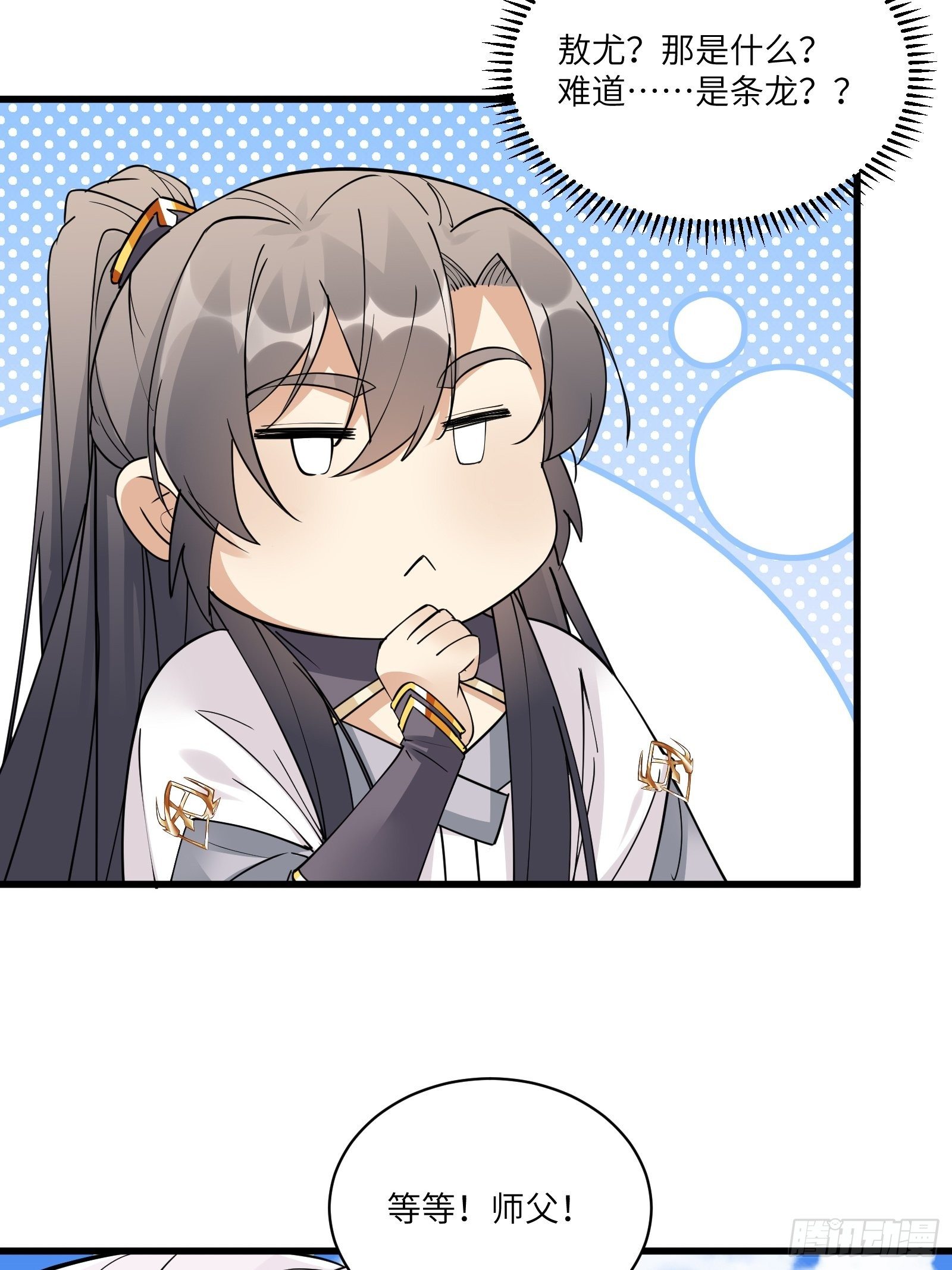 修仙就要傍富婆韩漫全集-第82话 你想何时渡劫？无删减无遮挡章节图片 