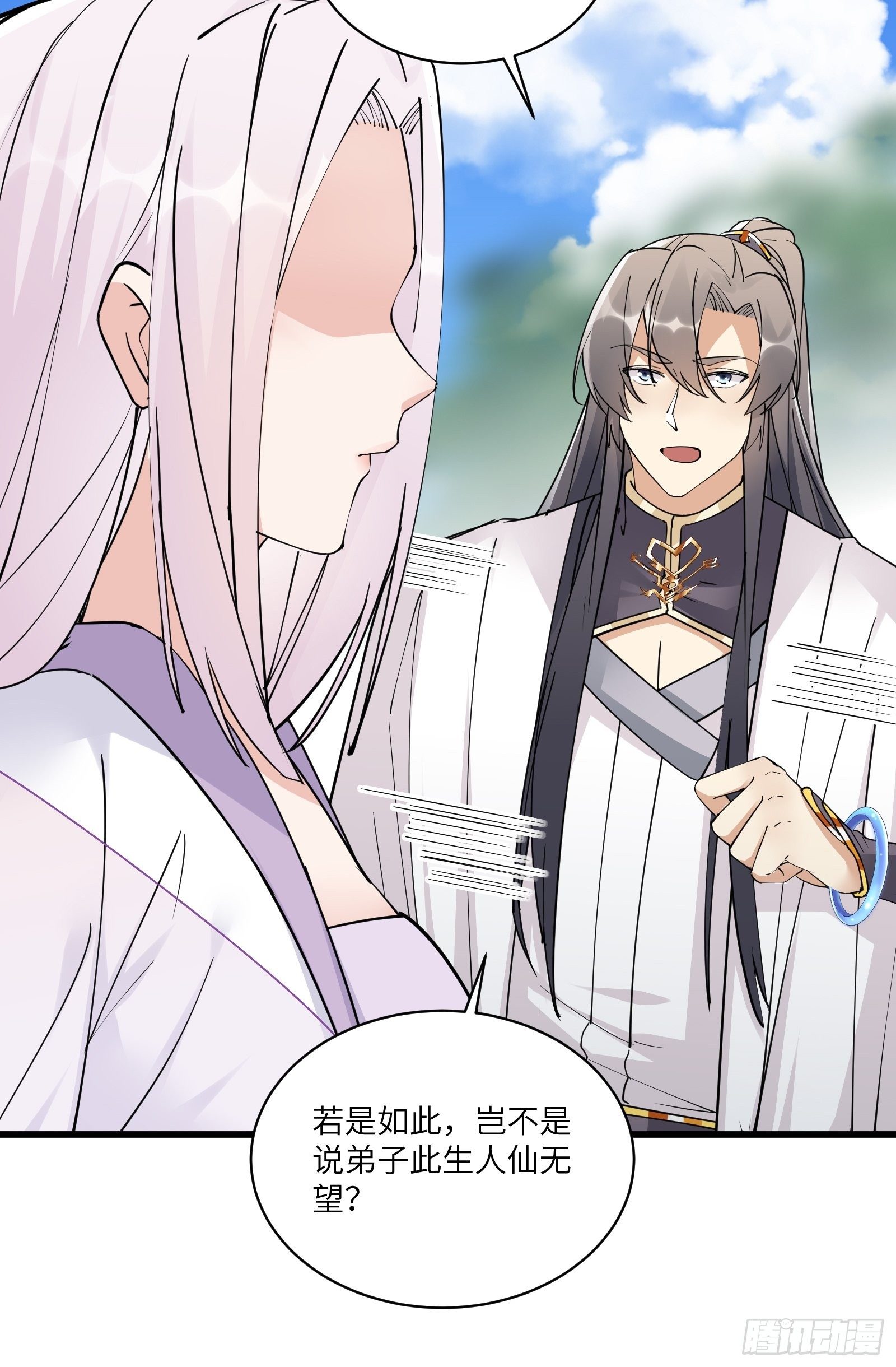修仙就要傍富婆韩漫全集-第82话 你想何时渡劫？无删减无遮挡章节图片 