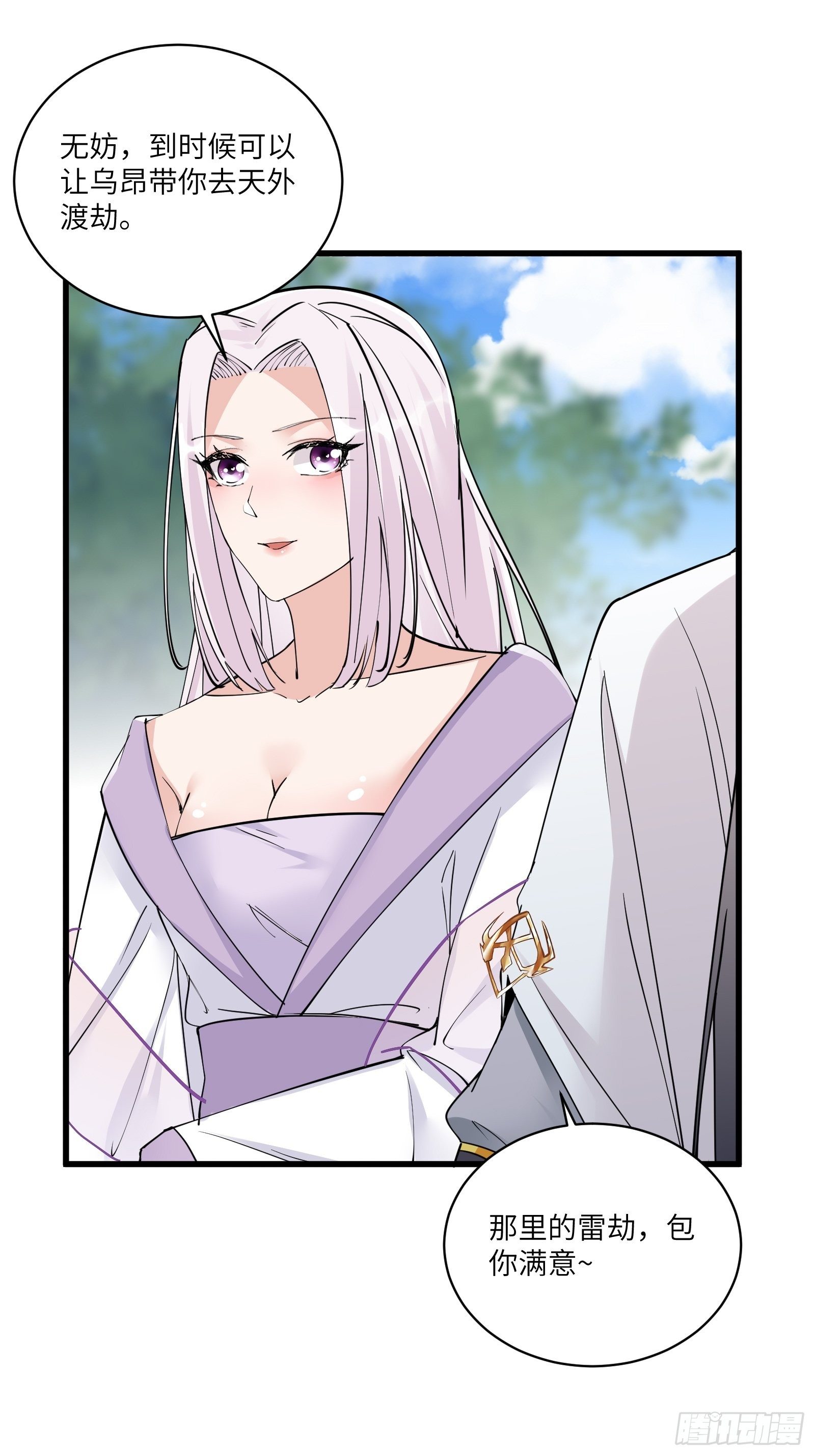 修仙就要傍富婆韩漫全集-第82话 你想何时渡劫？无删减无遮挡章节图片 