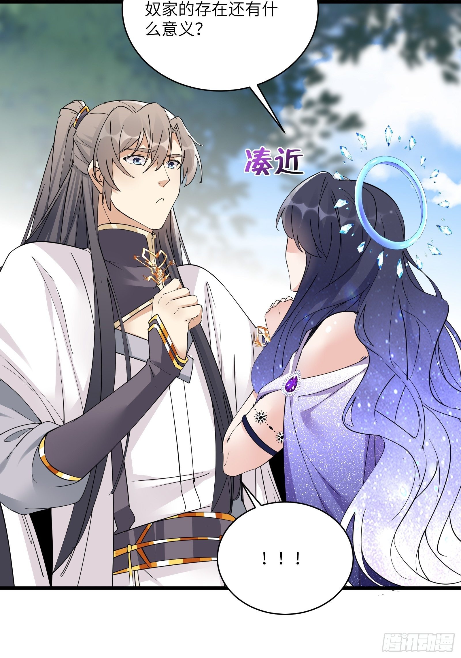 修仙就要傍富婆韩漫全集-第82话 你想何时渡劫？无删减无遮挡章节图片 