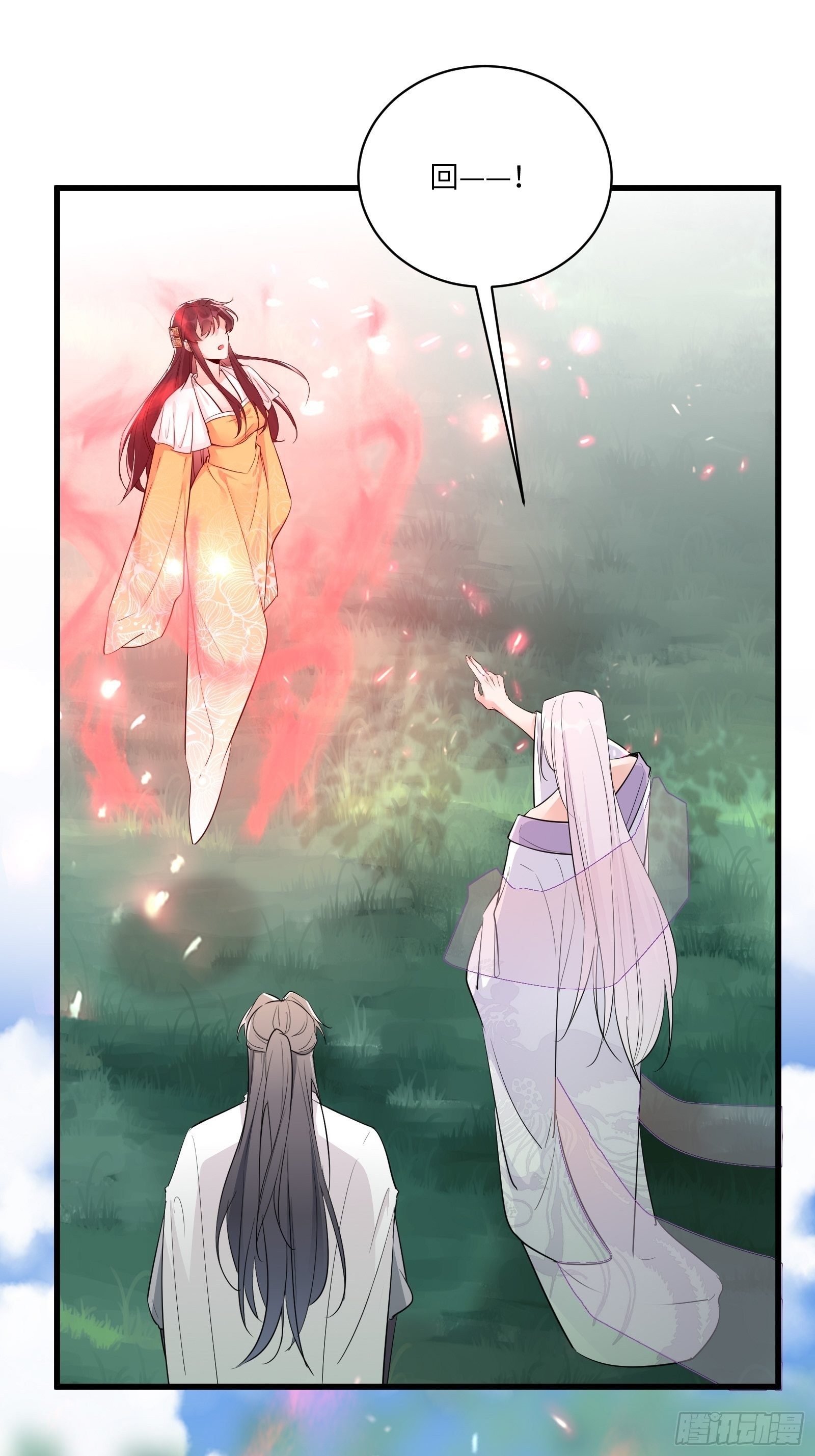 修仙就要傍富婆韩漫全集-第83话 乌昂的小九九无删减无遮挡章节图片 