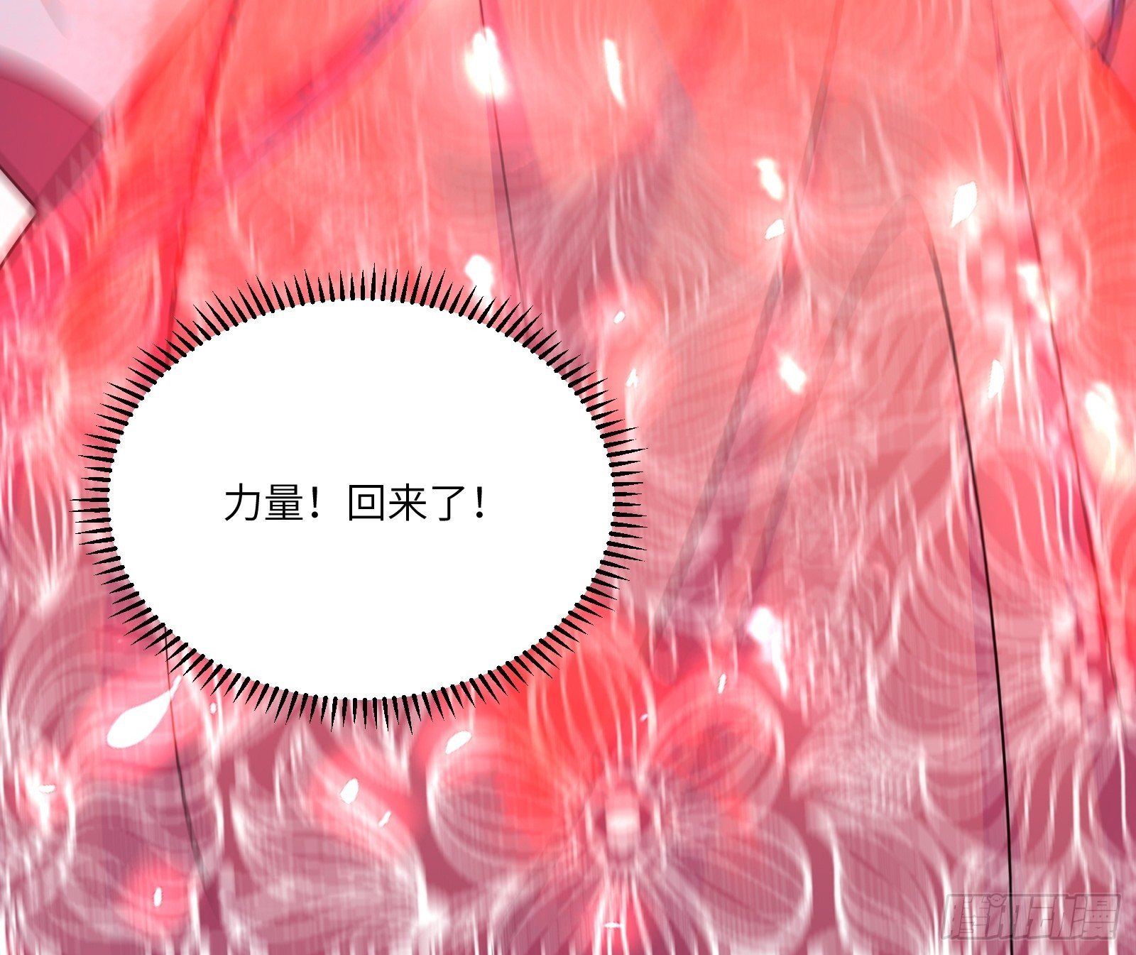 修仙就要傍富婆韩漫全集-第83话 乌昂的小九九无删减无遮挡章节图片 