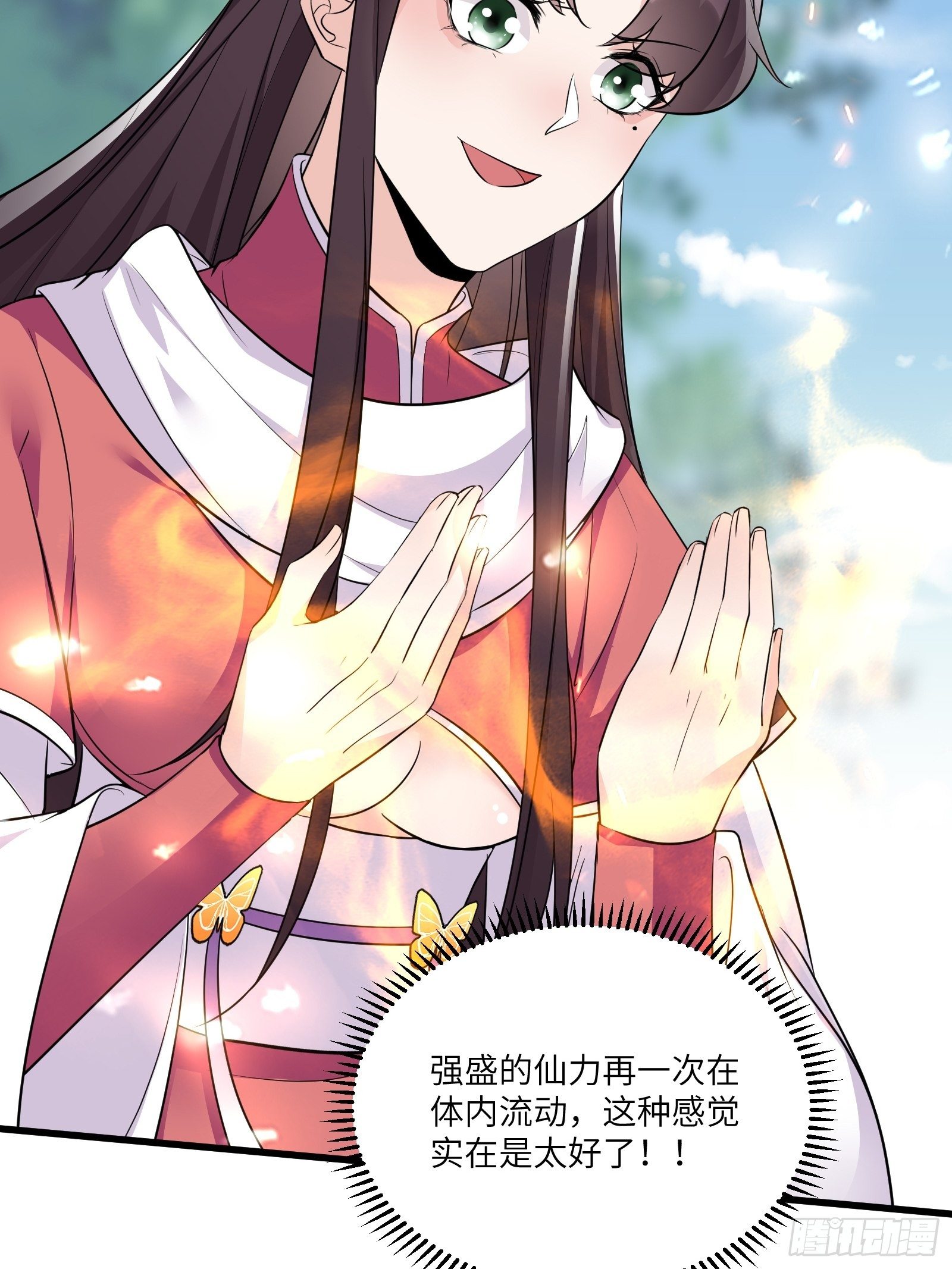 修仙就要傍富婆韩漫全集-第83话 乌昂的小九九无删减无遮挡章节图片 