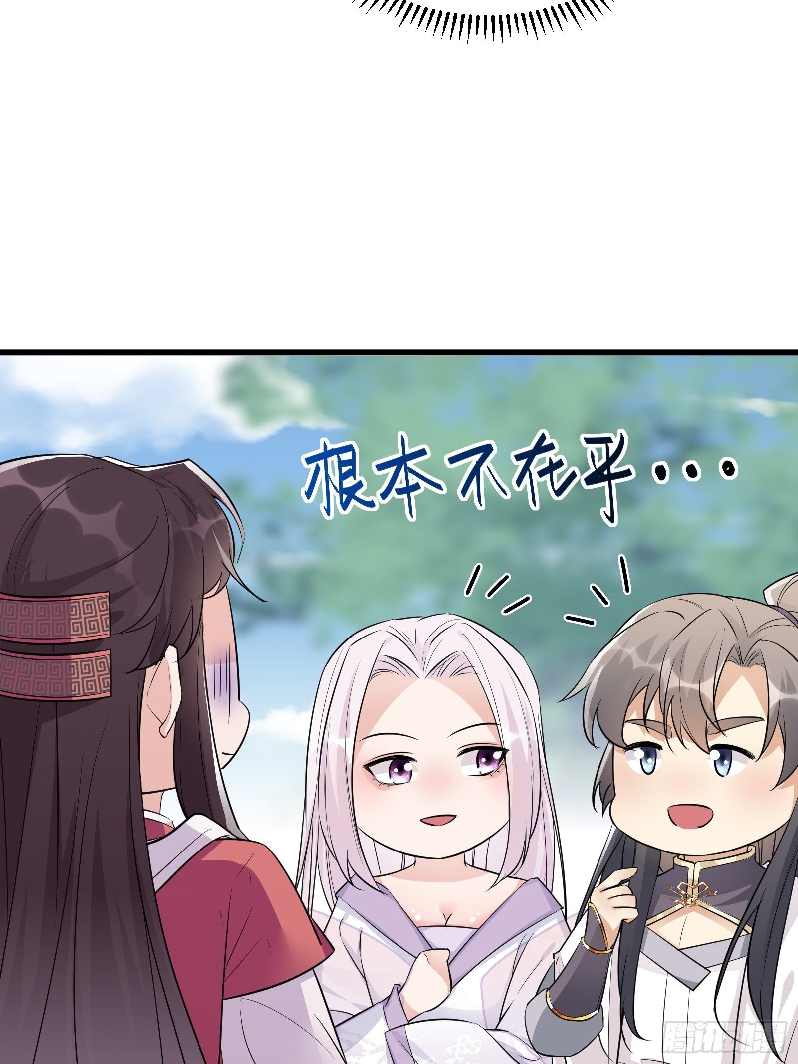 修仙就要傍富婆韩漫全集-第83话 乌昂的小九九无删减无遮挡章节图片 