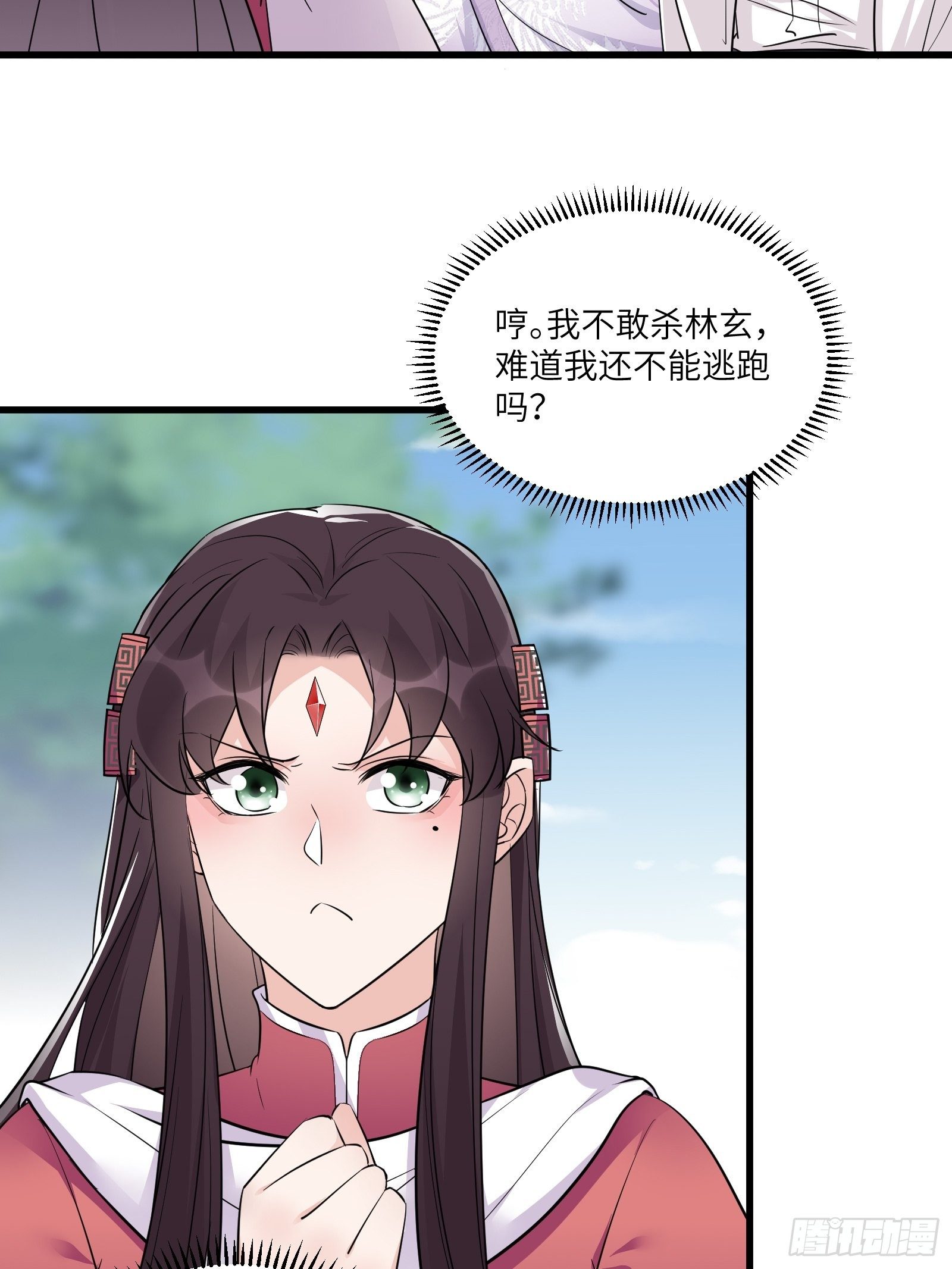 修仙就要傍富婆韩漫全集-第83话 乌昂的小九九无删减无遮挡章节图片 