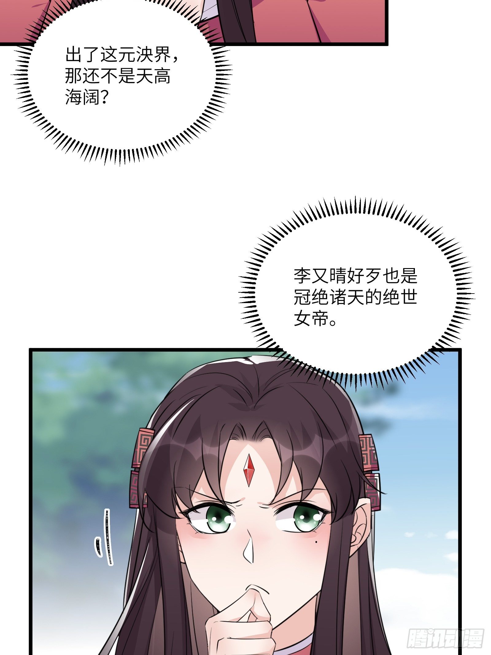 修仙就要傍富婆韩漫全集-第83话 乌昂的小九九无删减无遮挡章节图片 