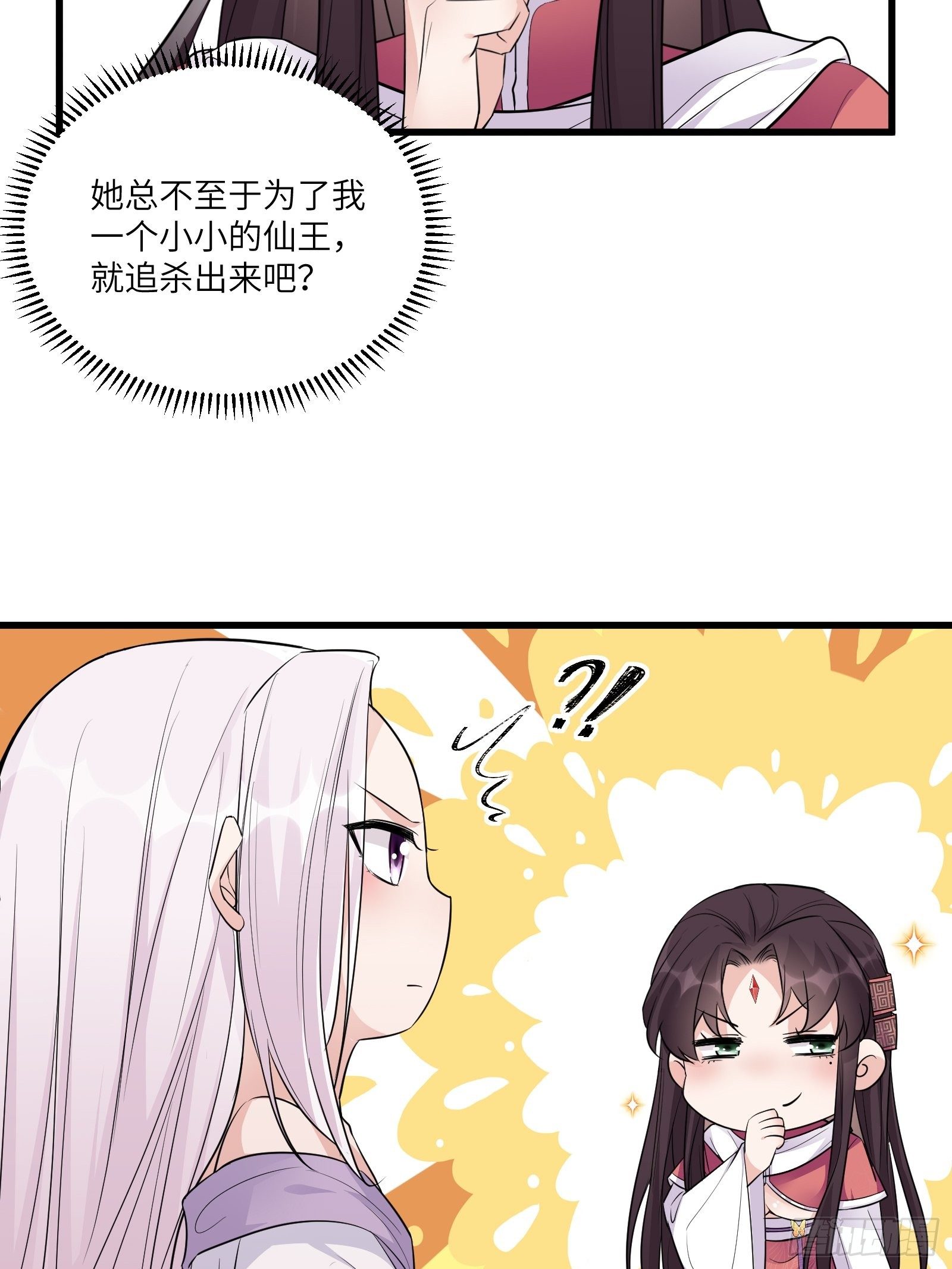 修仙就要傍富婆韩漫全集-第83话 乌昂的小九九无删减无遮挡章节图片 