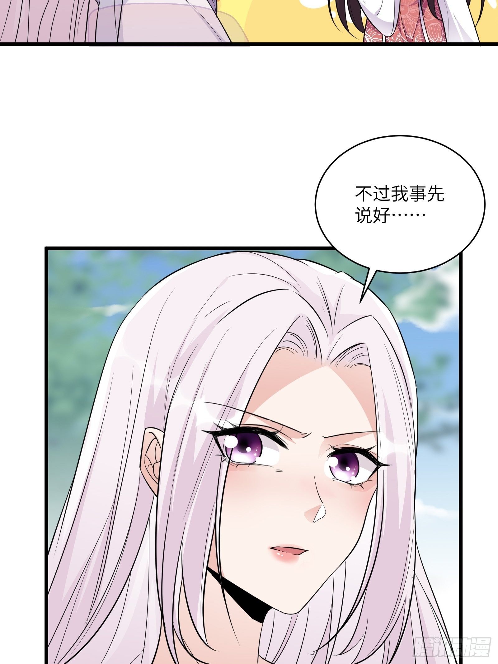 修仙就要傍富婆韩漫全集-第83话 乌昂的小九九无删减无遮挡章节图片 