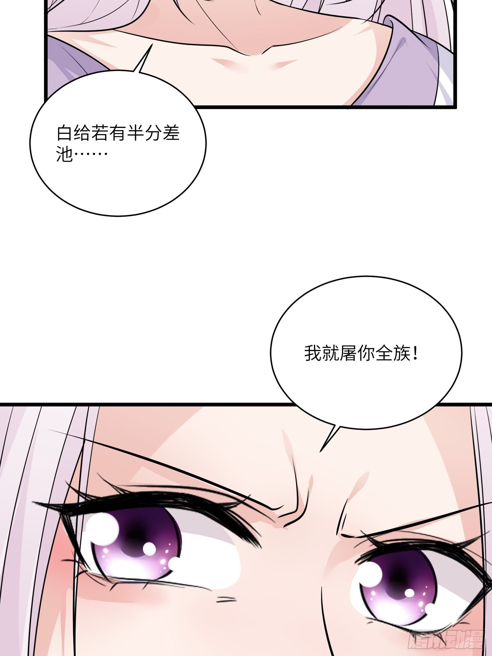 修仙就要傍富婆韩漫全集-第83话 乌昂的小九九无删减无遮挡章节图片 
