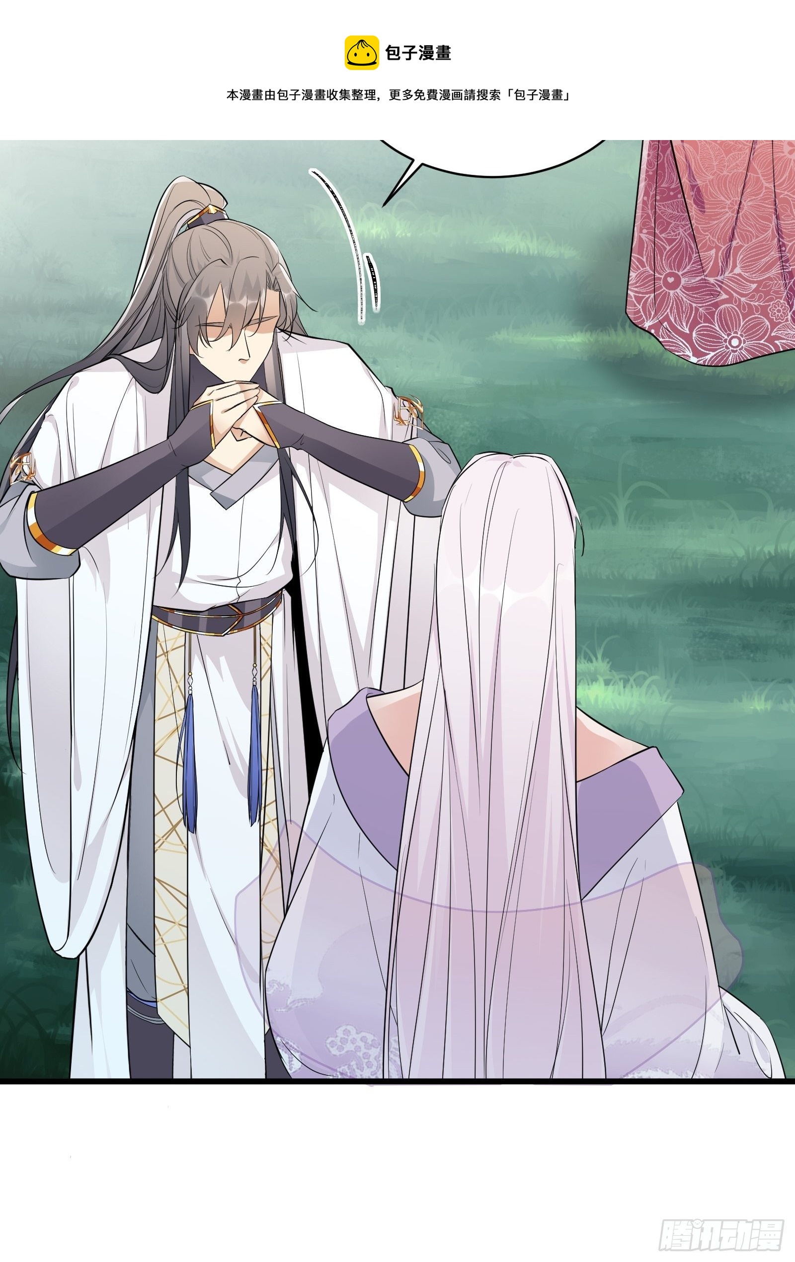 修仙就要傍富婆韩漫全集-第83话 乌昂的小九九无删减无遮挡章节图片 
