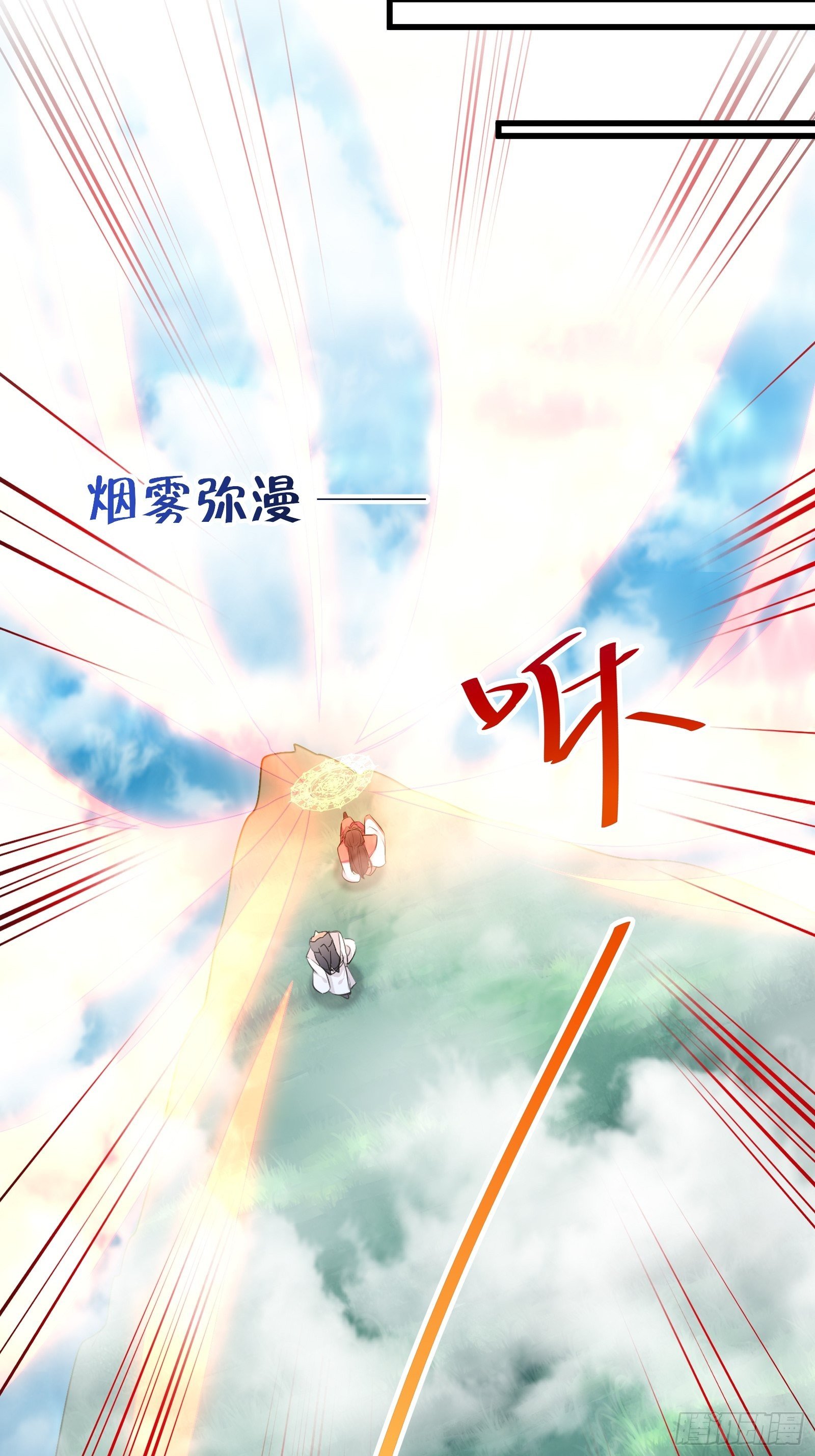 修仙就要傍富婆韩漫全集-第83话 乌昂的小九九无删减无遮挡章节图片 