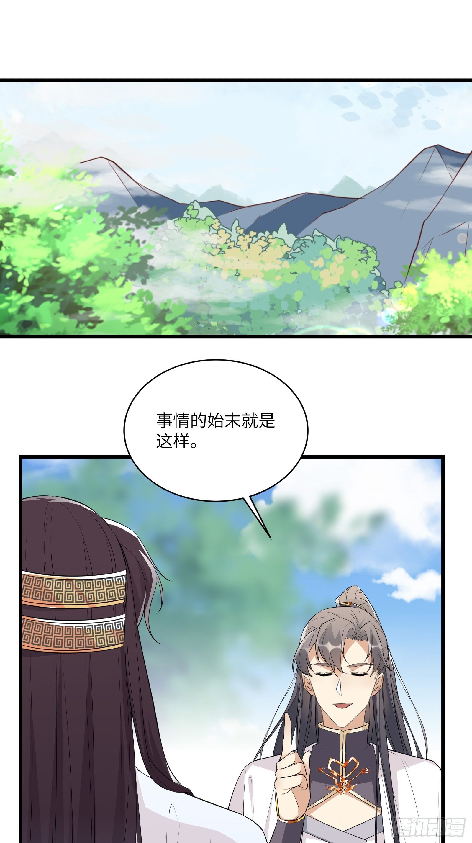 修仙就要傍富婆韩漫全集-第83话 乌昂的小九九无删减无遮挡章节图片 
