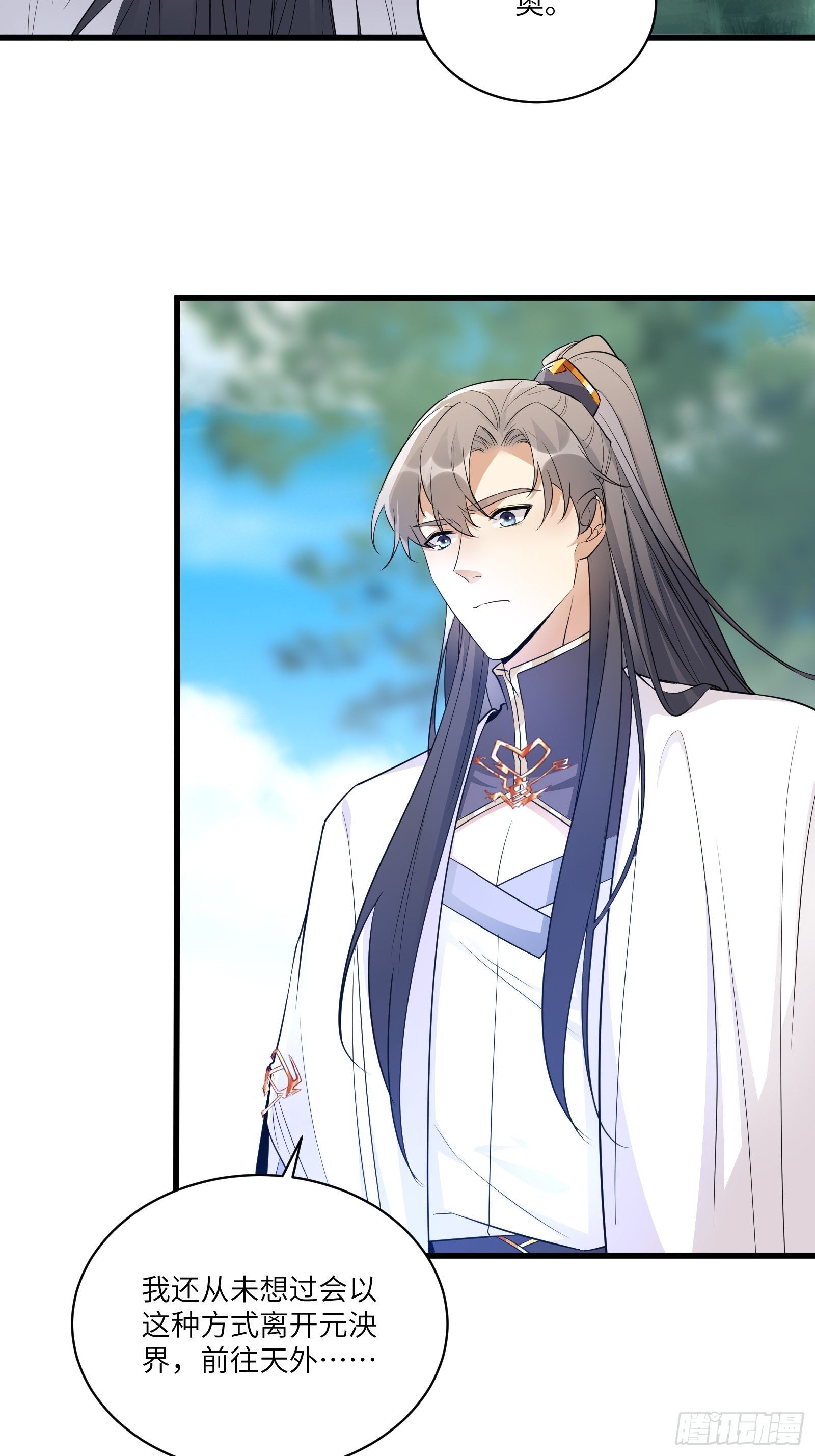 修仙就要傍富婆韩漫全集-第83话 乌昂的小九九无删减无遮挡章节图片 