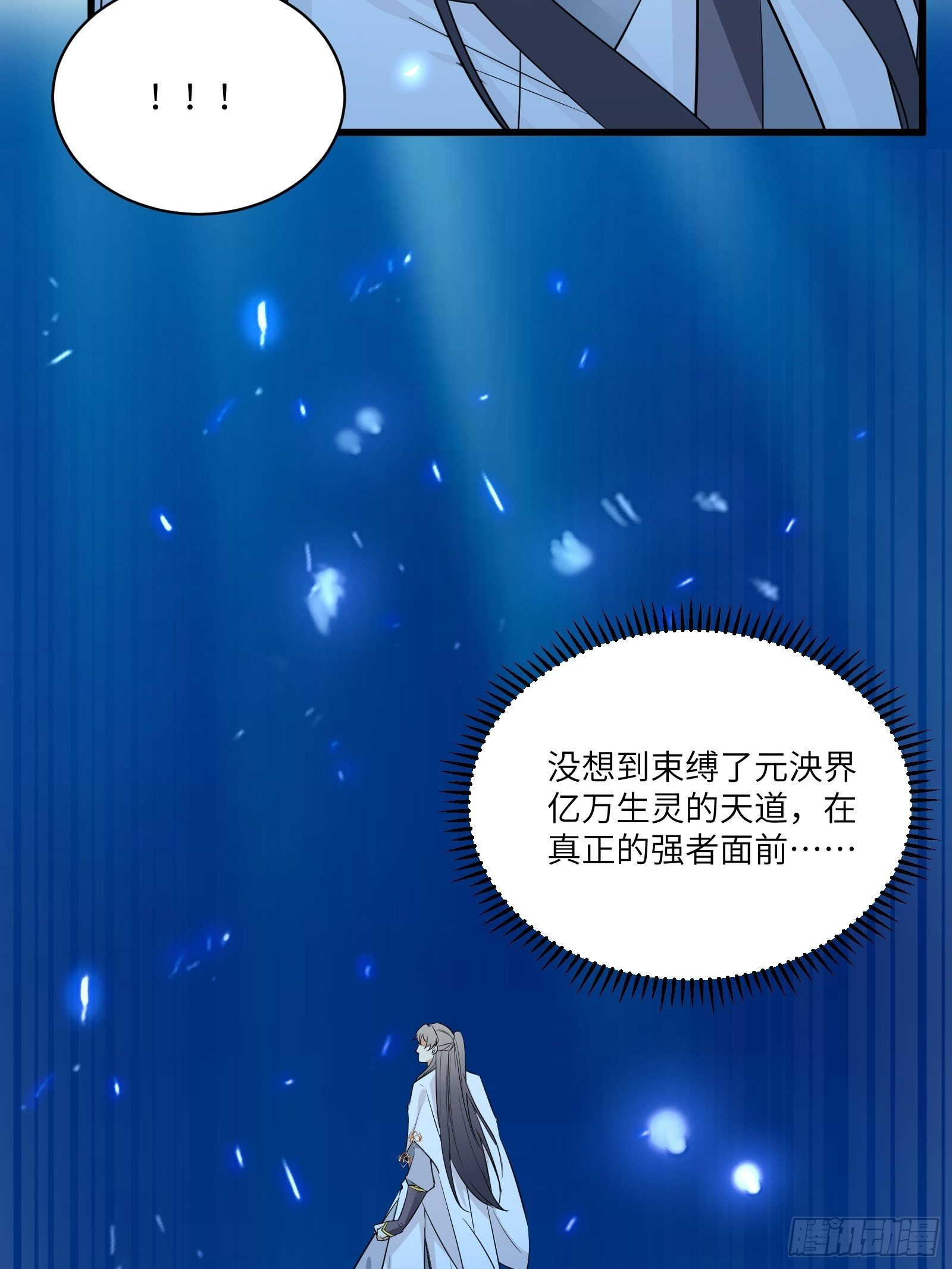 修仙就要傍富婆韩漫全集-第83话 乌昂的小九九无删减无遮挡章节图片 