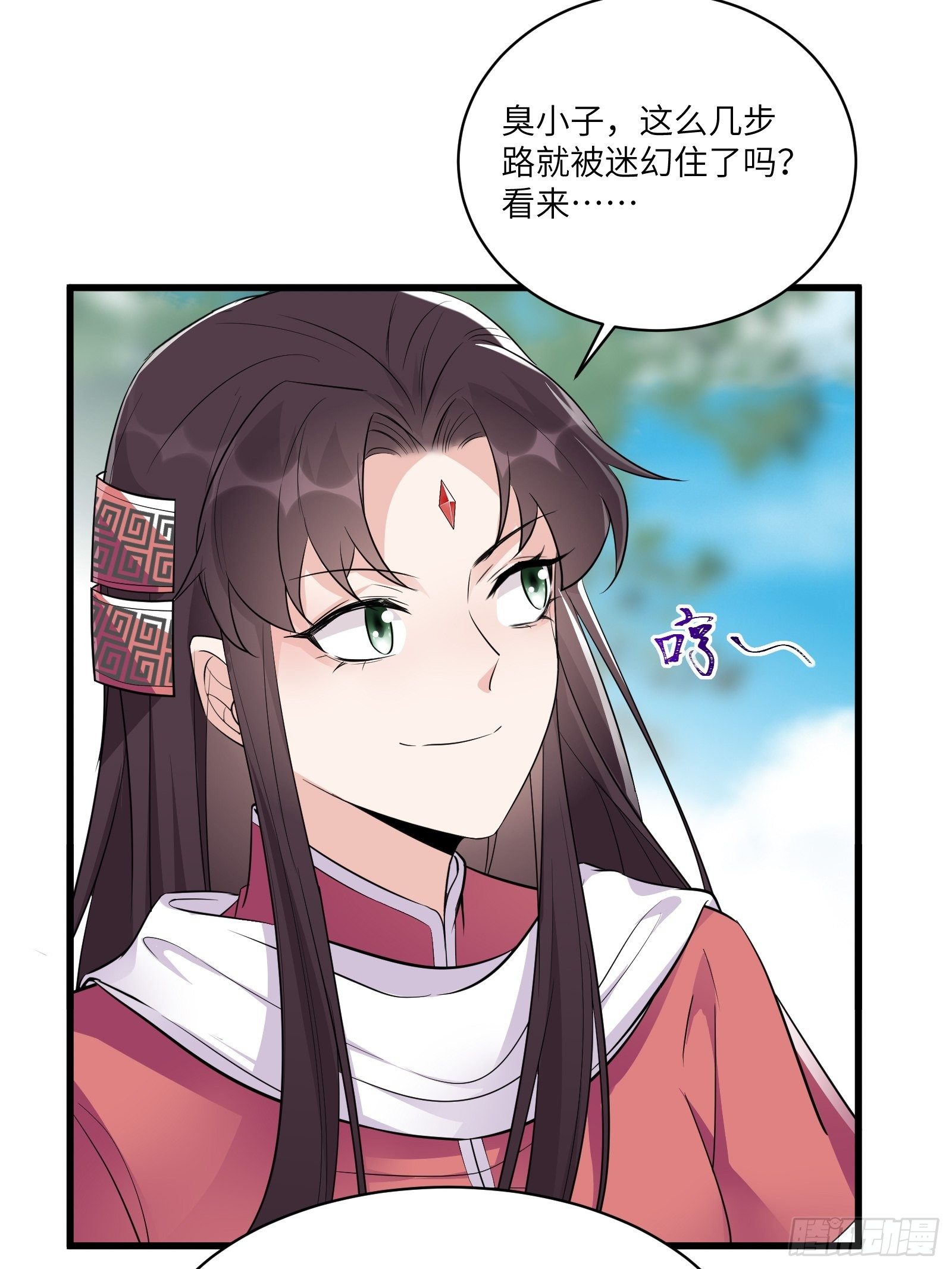 修仙就要傍富婆韩漫全集-第83话 乌昂的小九九无删减无遮挡章节图片 