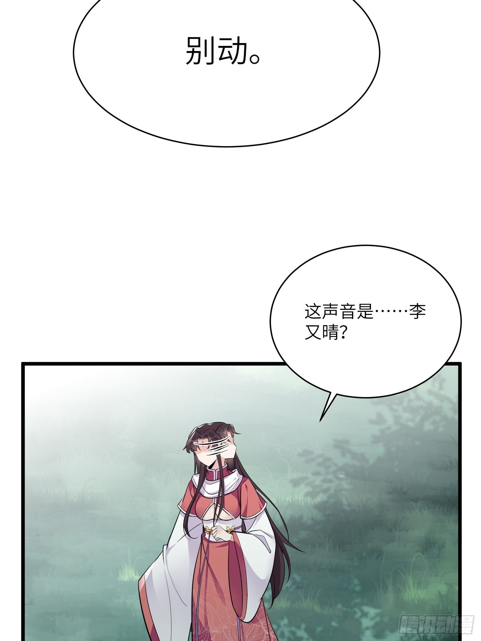 修仙就要傍富婆韩漫全集-第83话 乌昂的小九九无删减无遮挡章节图片 