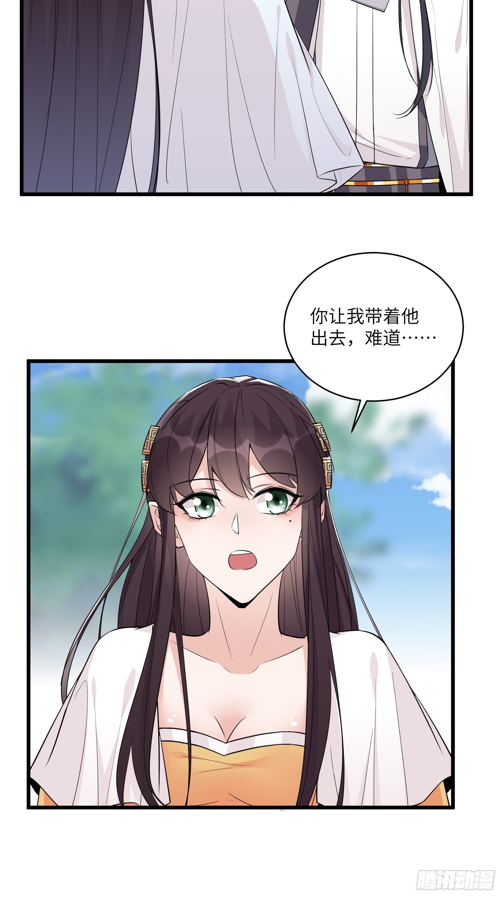 修仙就要傍富婆韩漫全集-第83话 乌昂的小九九无删减无遮挡章节图片 