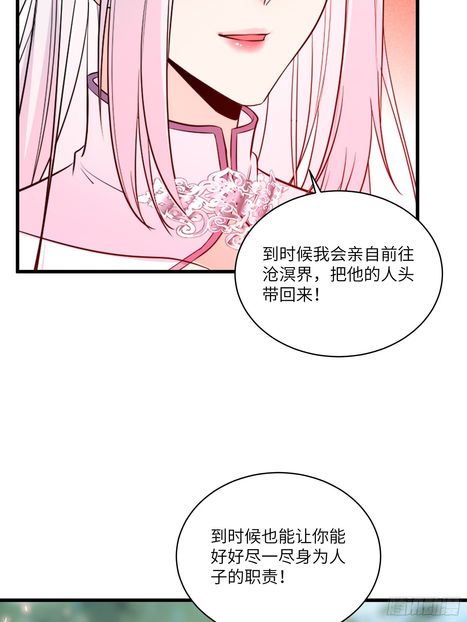 修仙就要傍富婆韩漫全集-第83话 乌昂的小九九无删减无遮挡章节图片 