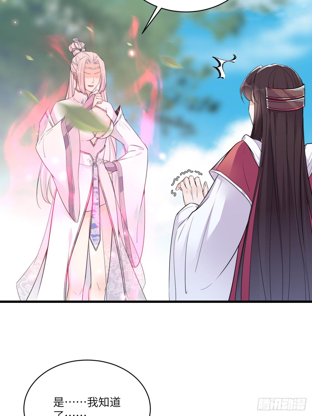 修仙就要傍富婆韩漫全集-第83话 乌昂的小九九无删减无遮挡章节图片 
