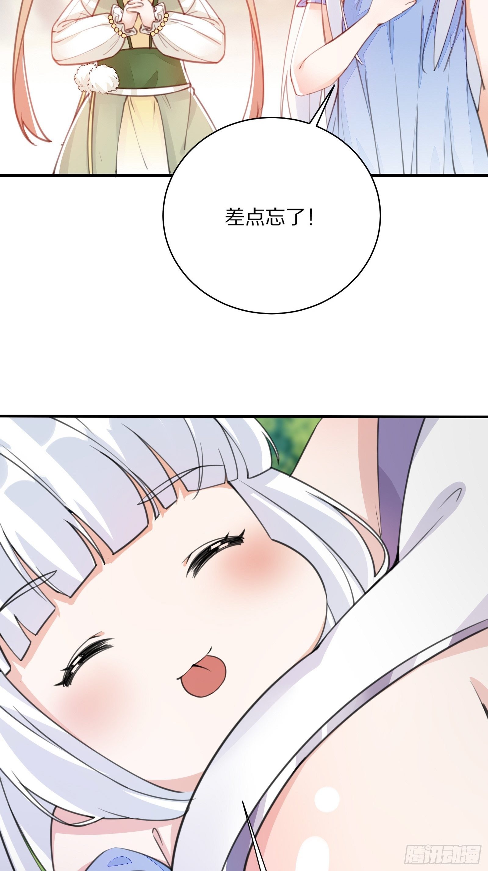 修仙就要傍富婆韩漫全集-第83话 乌昂的小九九无删减无遮挡章节图片 