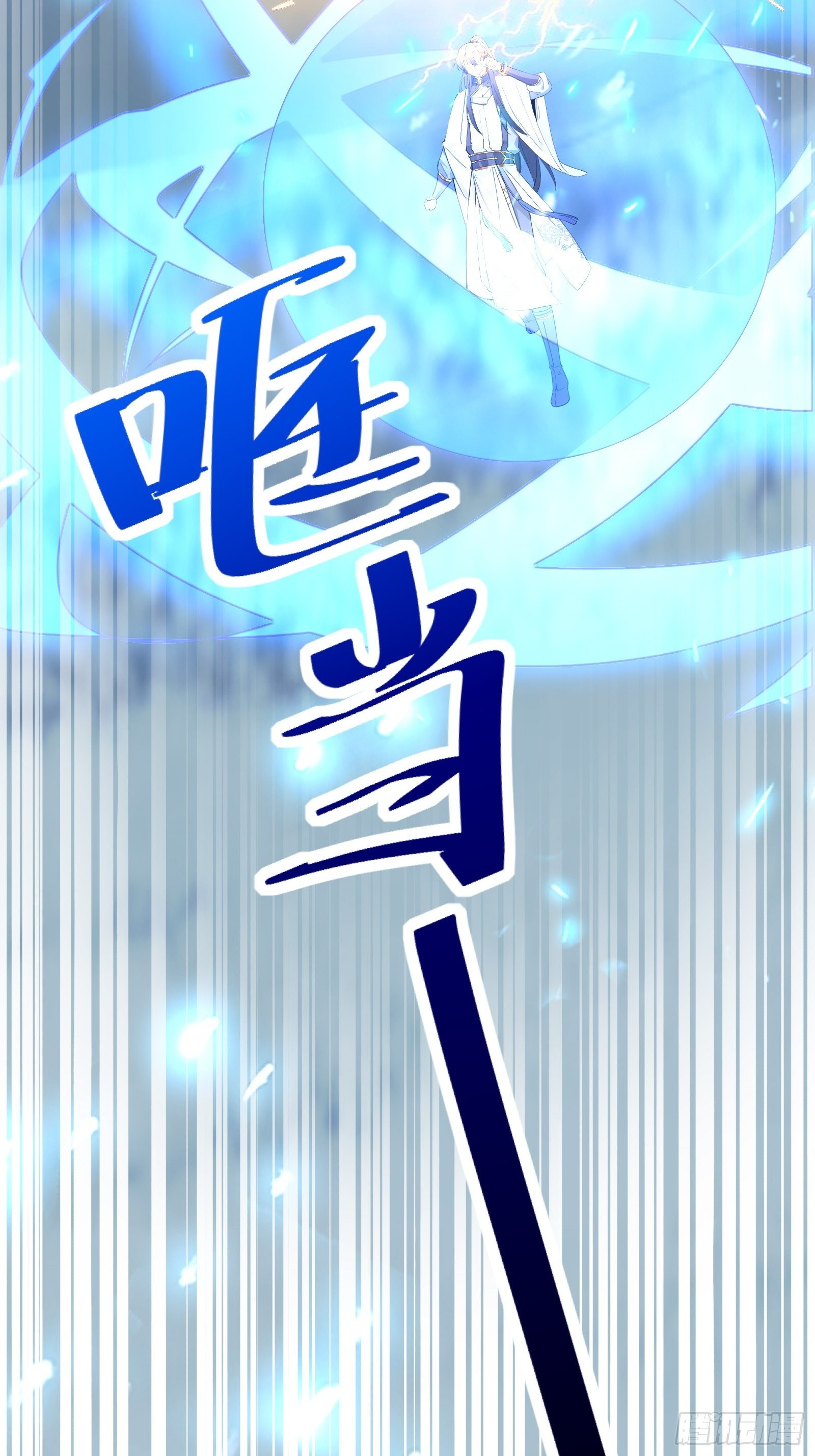 修仙就要傍富婆韩漫全集-第84话 人仙初期无删减无遮挡章节图片 