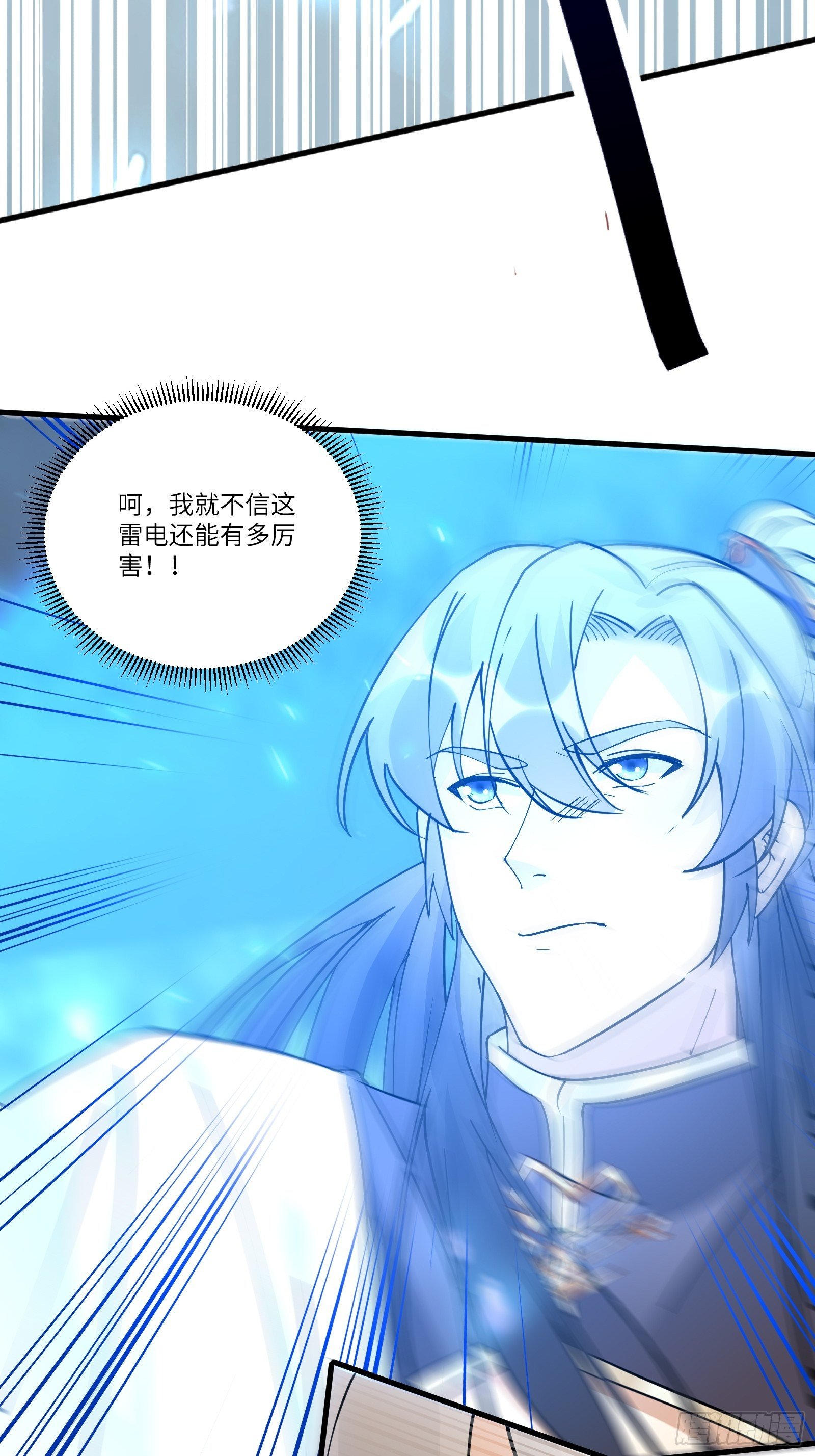 修仙就要傍富婆韩漫全集-第84话 人仙初期无删减无遮挡章节图片 