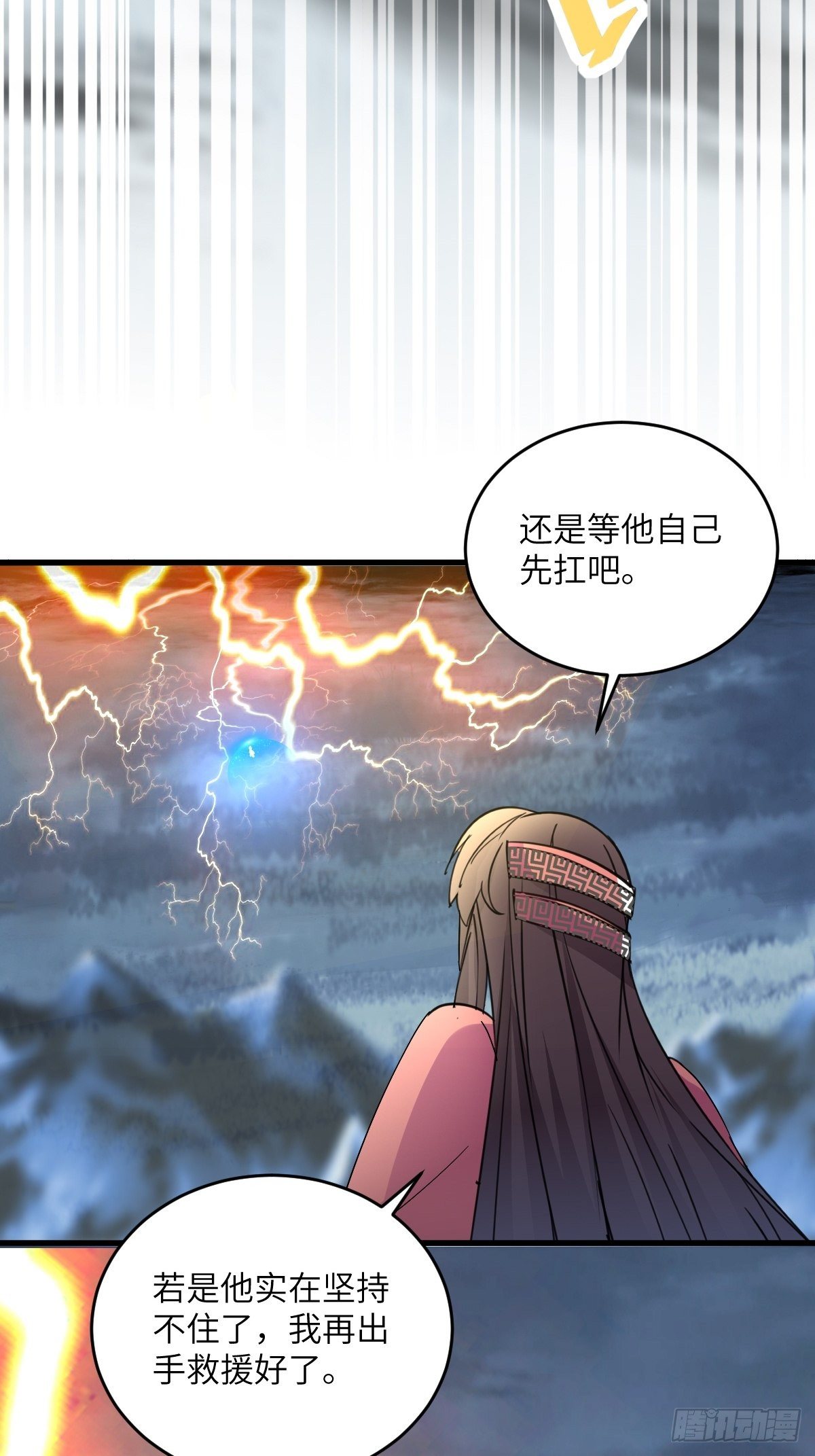 修仙就要傍富婆韩漫全集-第84话 人仙初期无删减无遮挡章节图片 