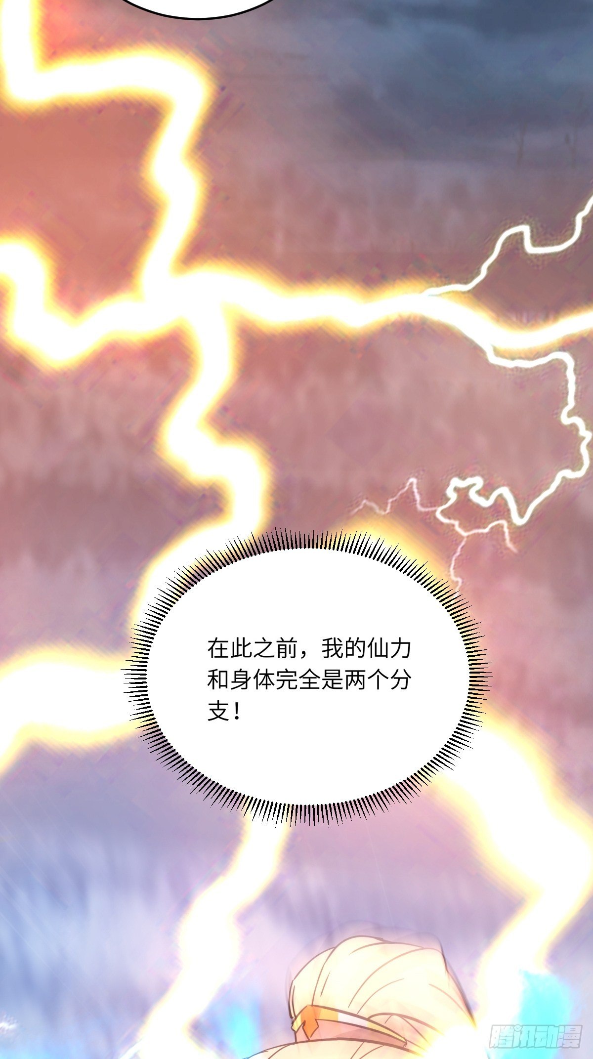 修仙就要傍富婆韩漫全集-第84话 人仙初期无删减无遮挡章节图片 