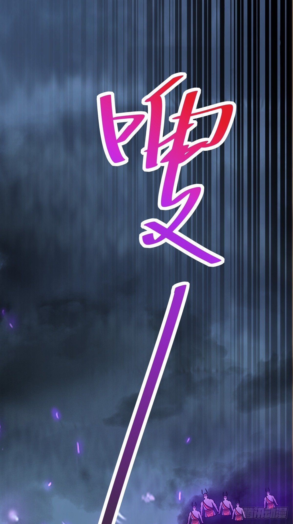 修仙就要傍富婆韩漫全集-第84话 人仙初期无删减无遮挡章节图片 