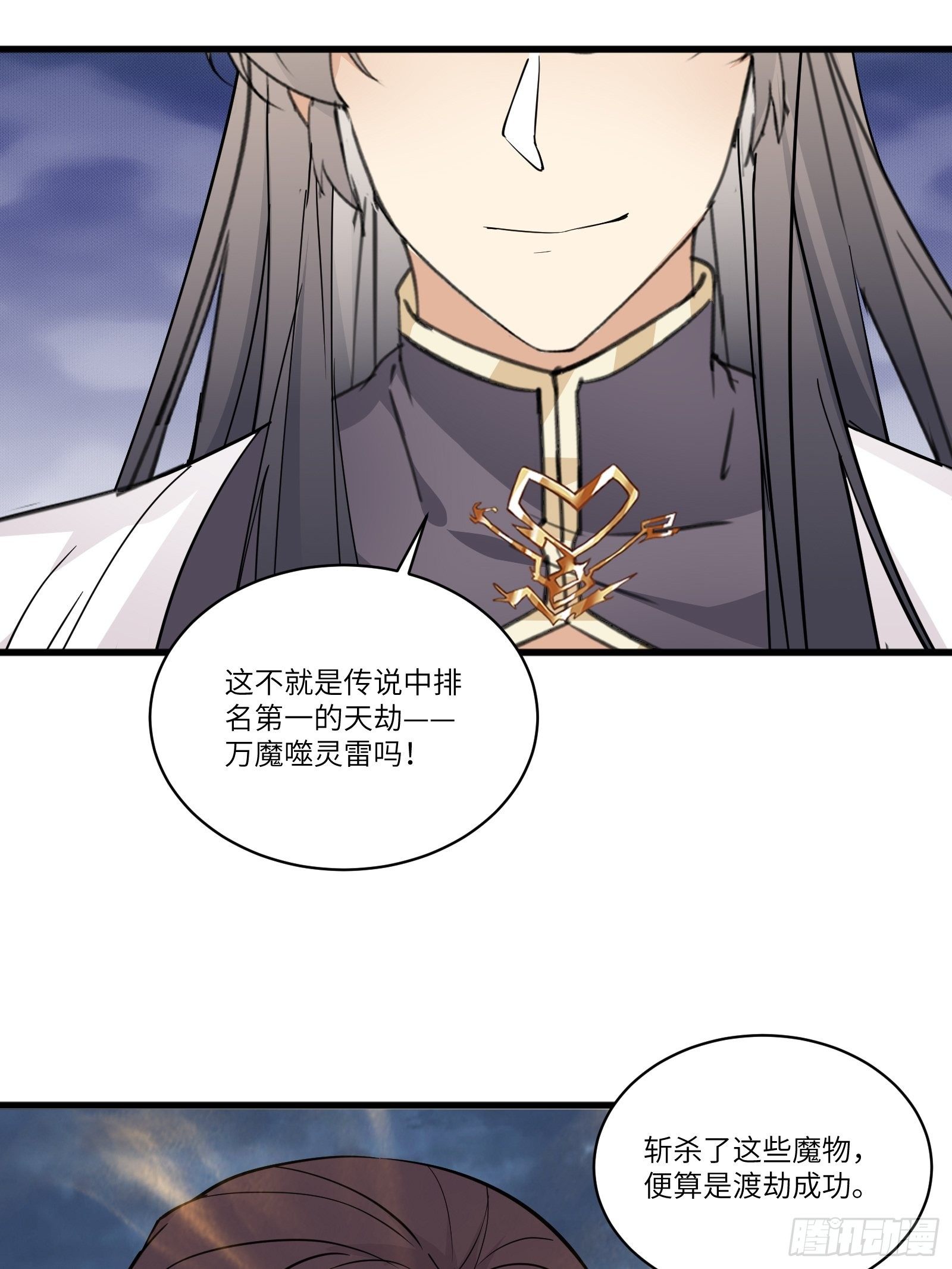 修仙就要傍富婆韩漫全集-第84话 人仙初期无删减无遮挡章节图片 