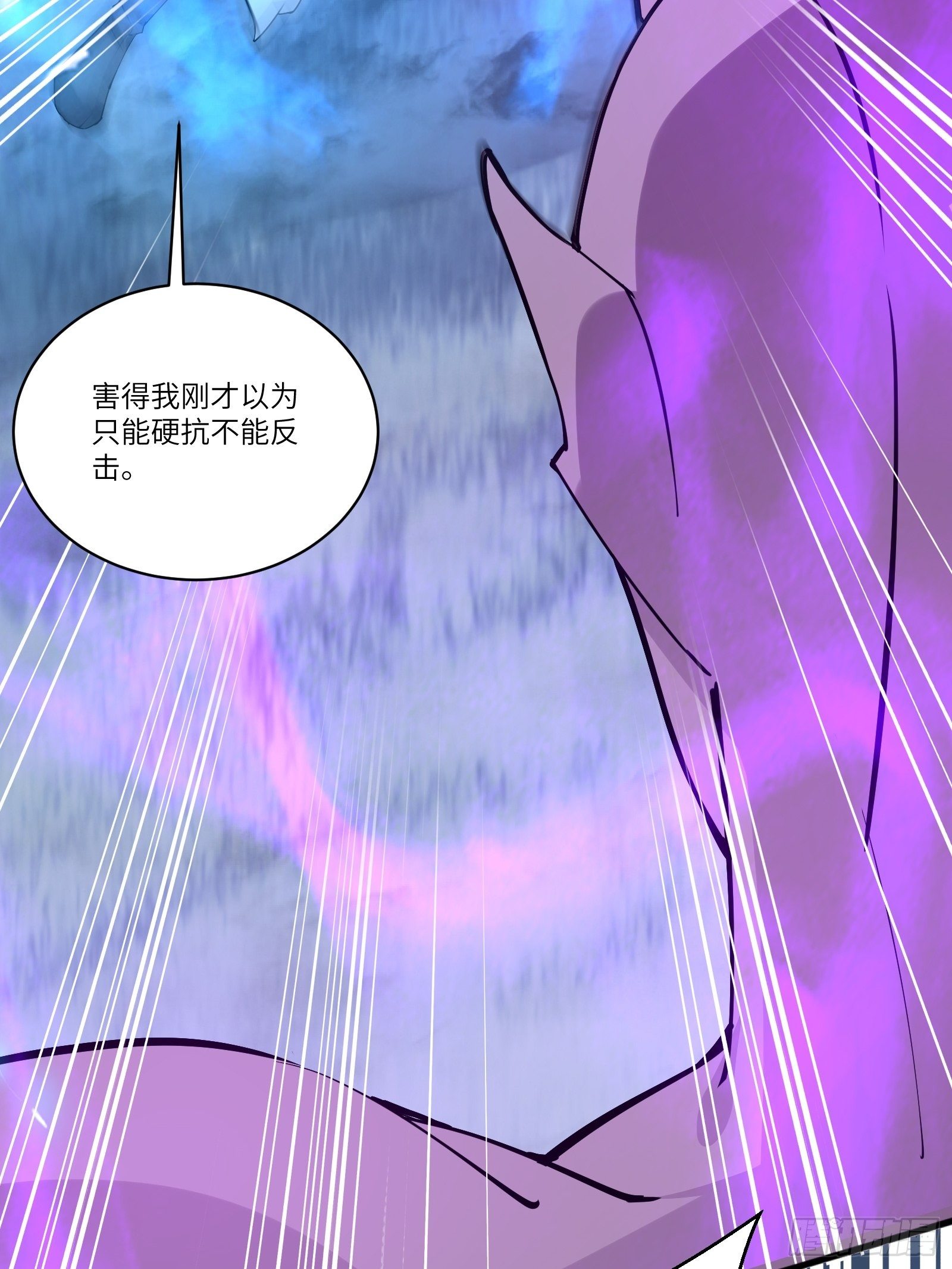 修仙就要傍富婆韩漫全集-第84话 人仙初期无删减无遮挡章节图片 