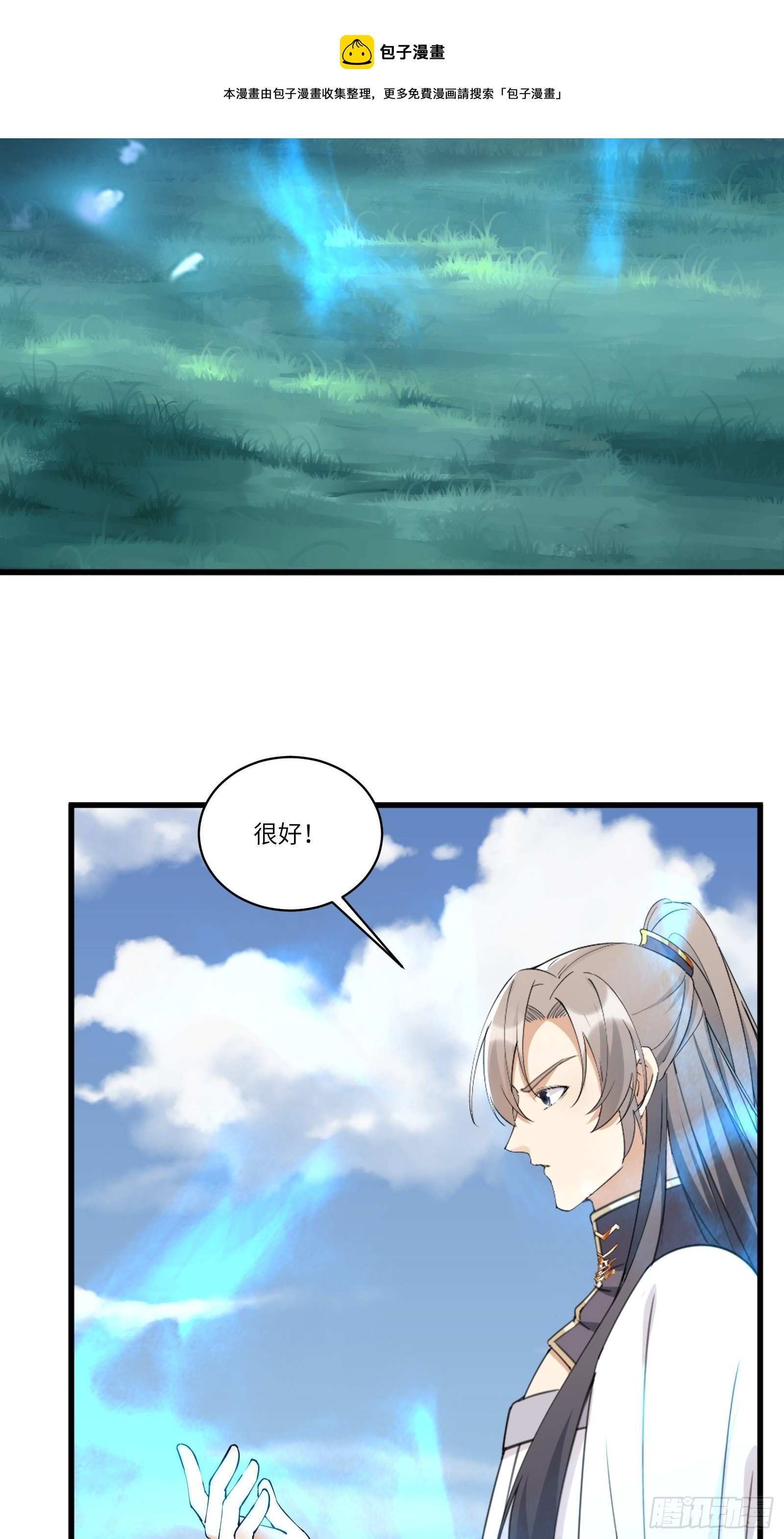 修仙就要傍富婆韩漫全集-第84话 人仙初期无删减无遮挡章节图片 