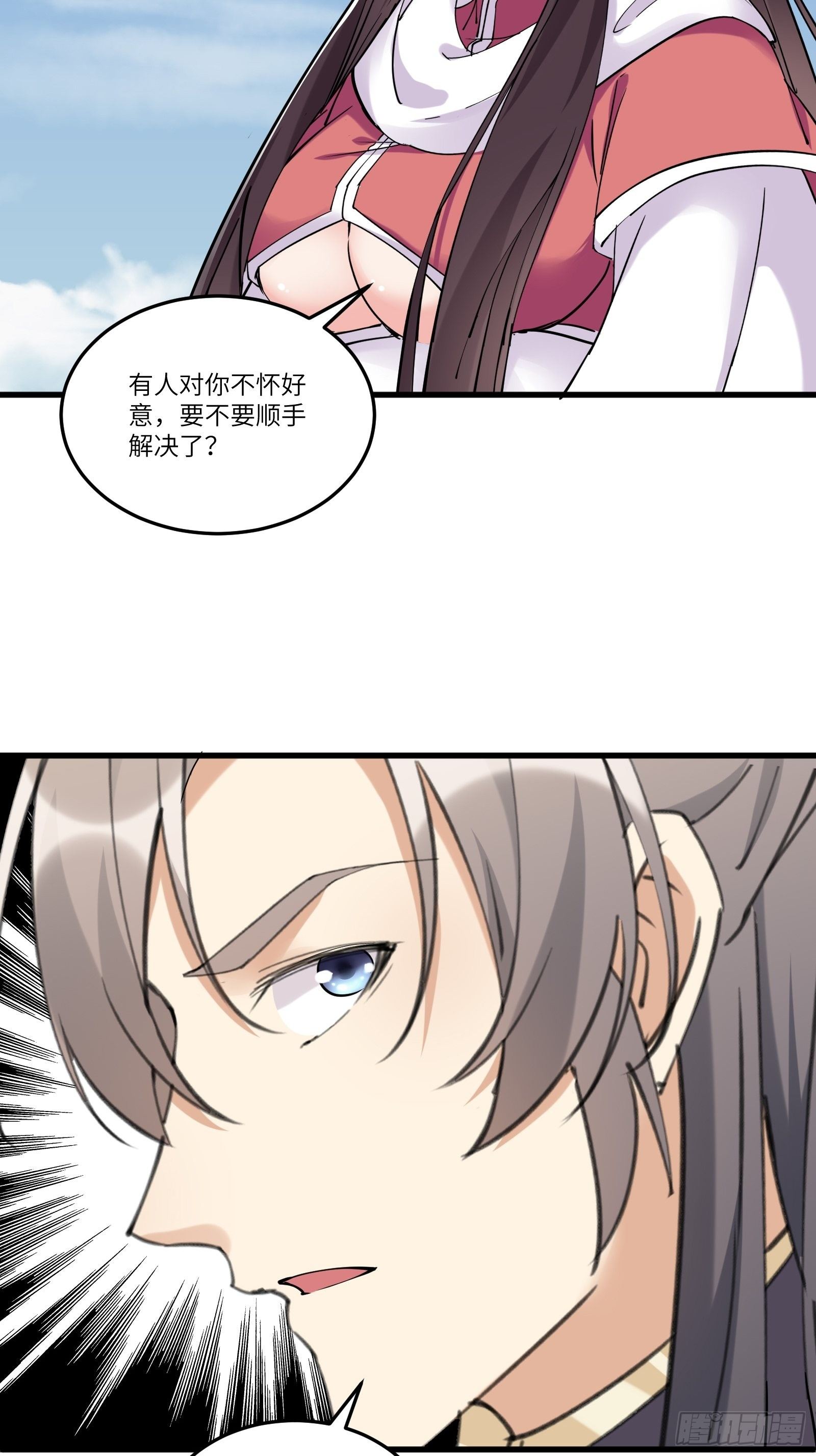 修仙就要傍富婆韩漫全集-第84话 人仙初期无删减无遮挡章节图片 